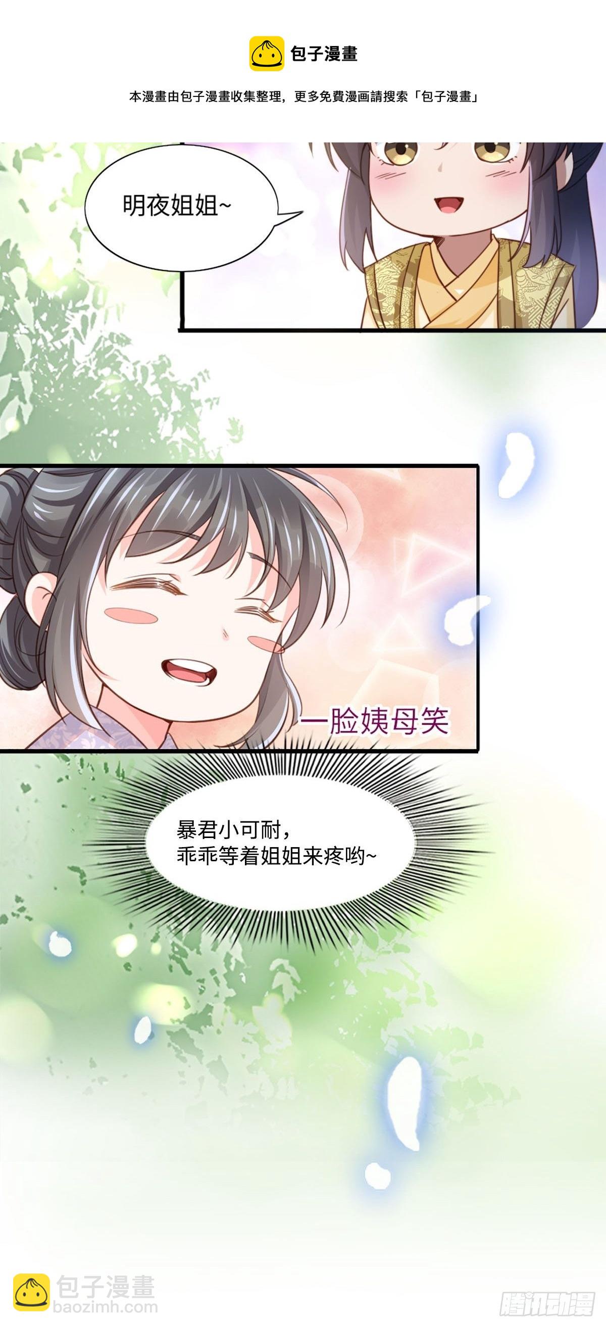 预告-第1话