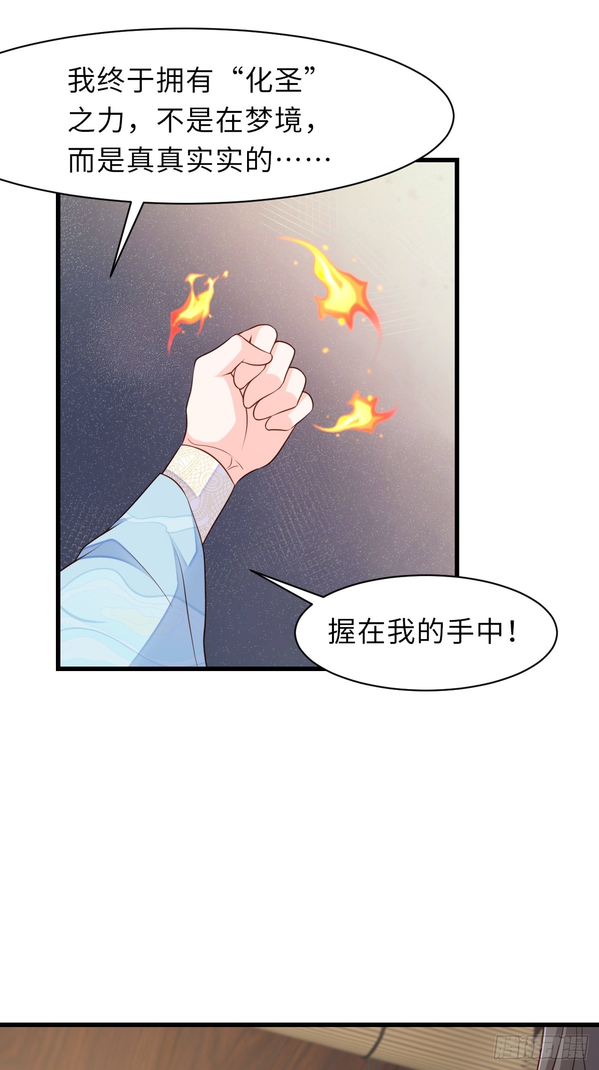 第98话 出发，打到玄影(1/2)-第101话