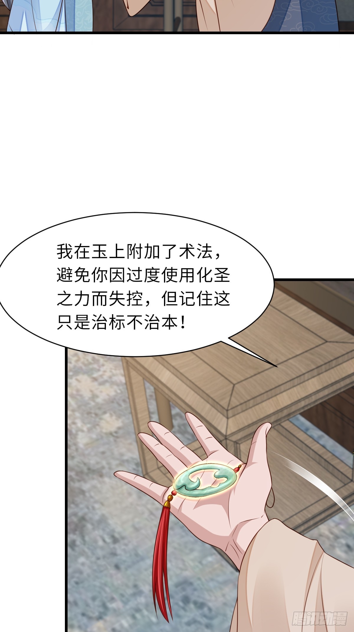 第98话 出发，打到玄影(1/2)-第101话