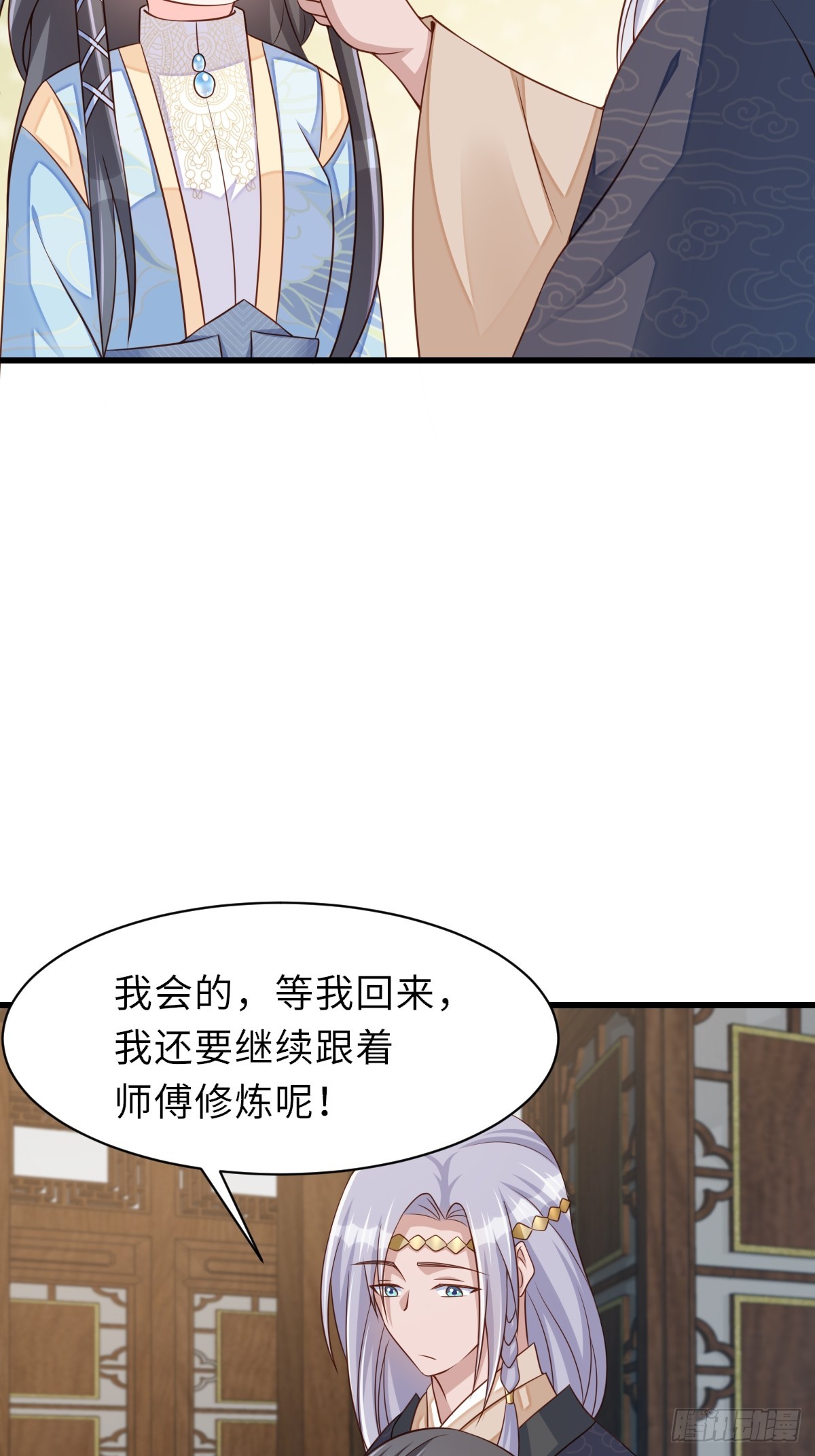 第98话 出发，打到玄影(1/2)-第101话
