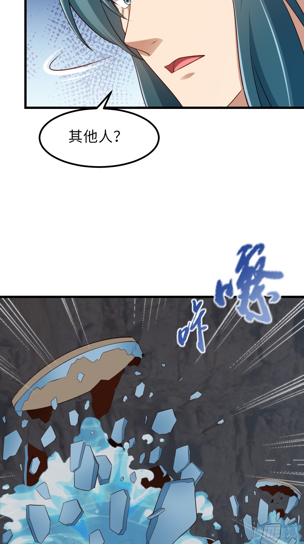第98话 出发，打到玄影(1/2)-第101话