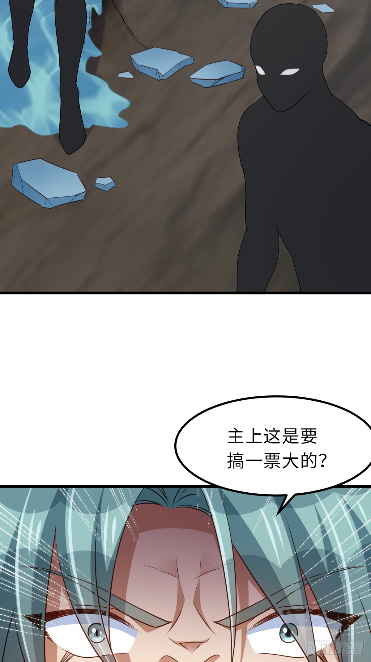 第98话 出发，打到玄影(1/2)-第101话