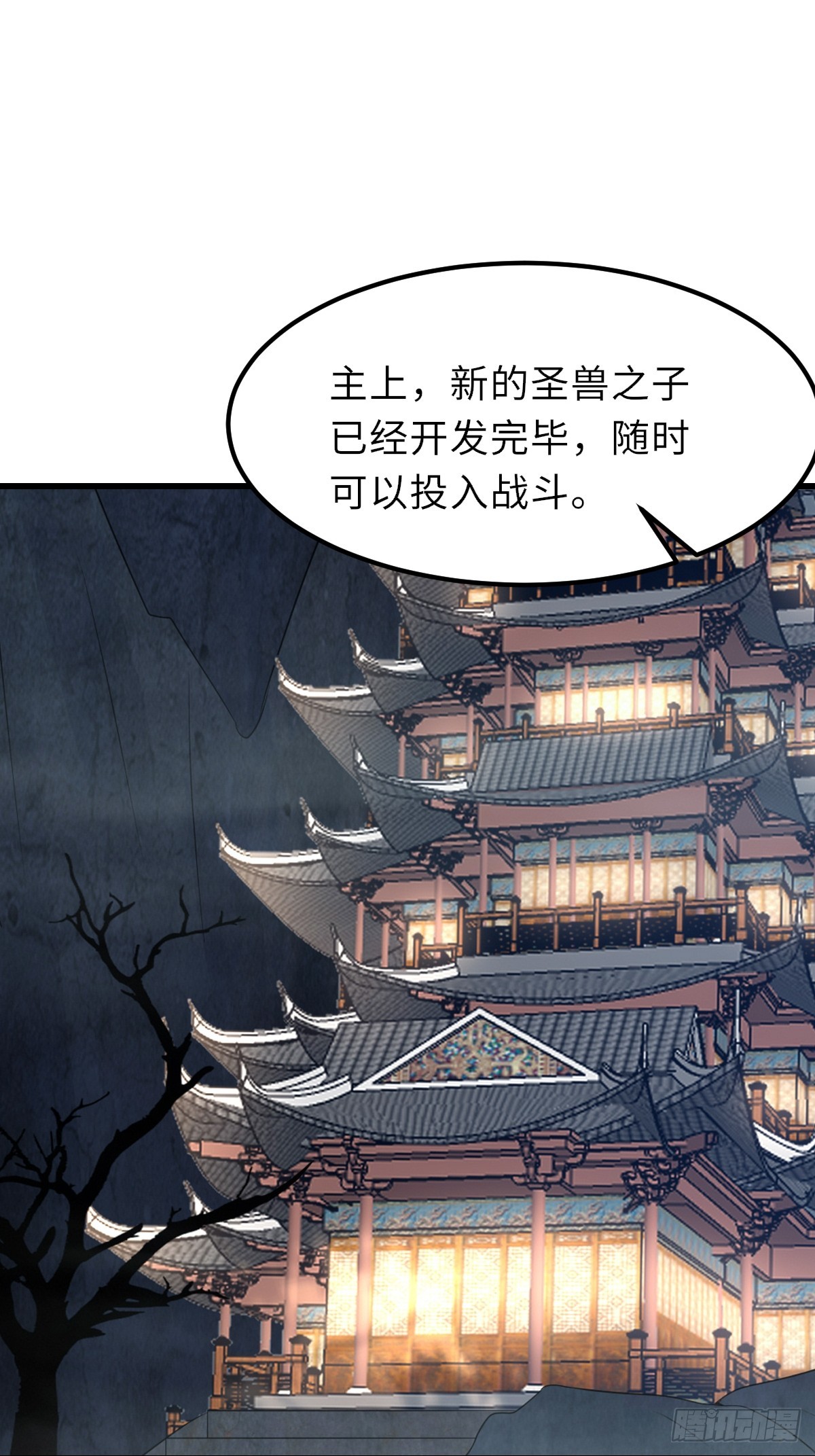 第98话 出发，打到玄影(1/2)-第101话