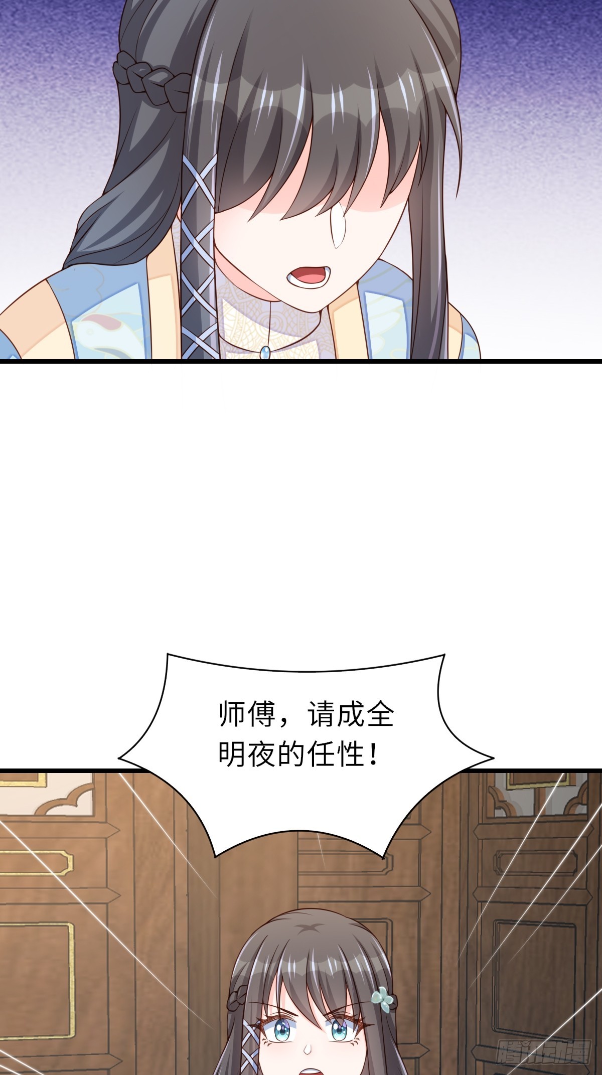 第98话 出发，打到玄影(1/2)-第101话