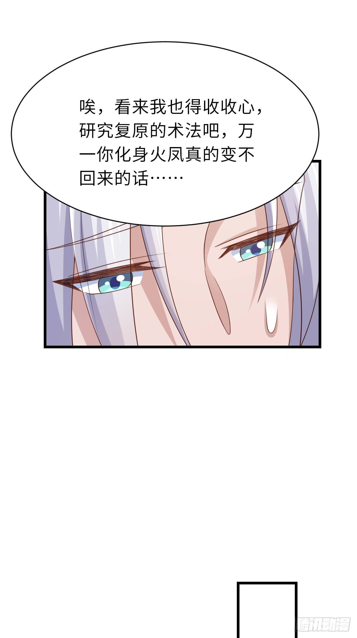 第98话 出发，打到玄影(1/2)-第101话
