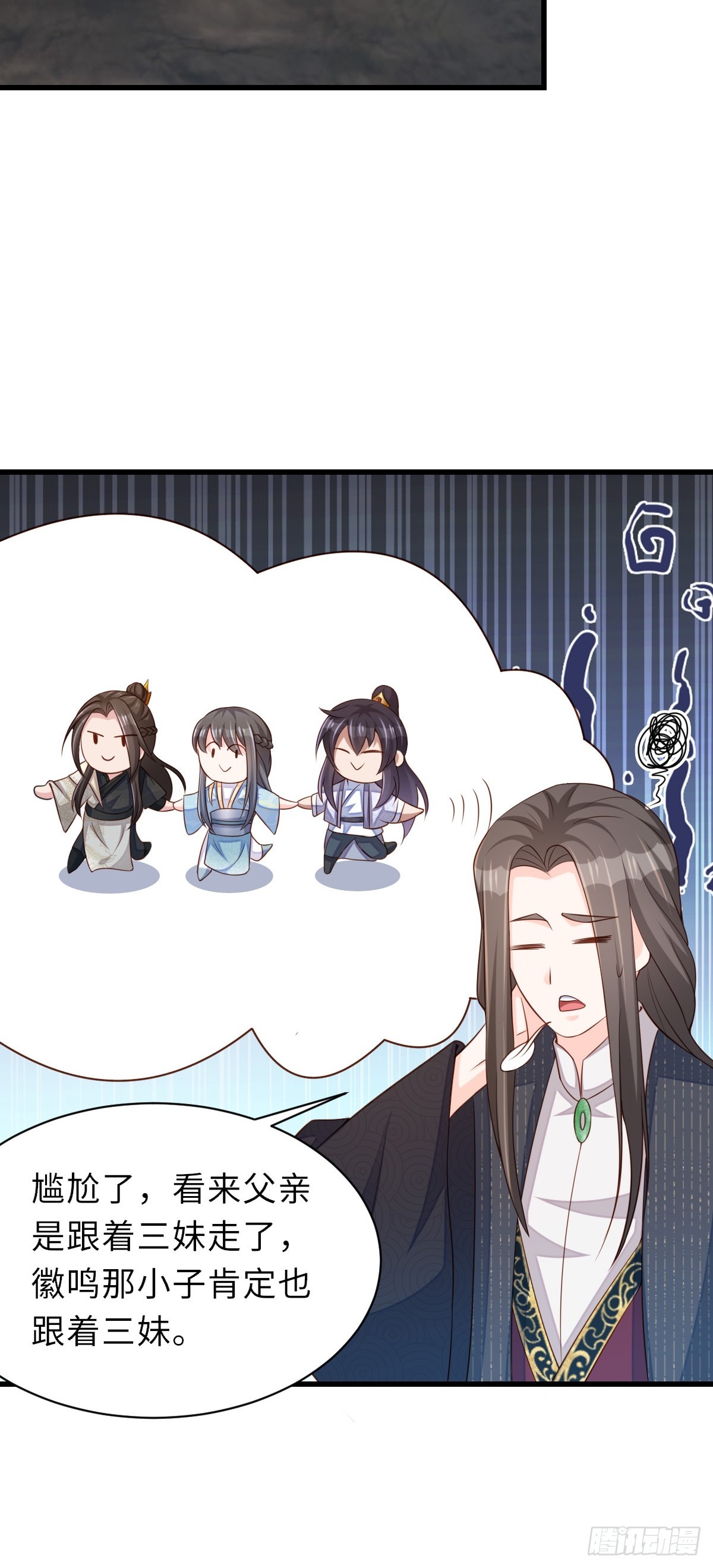 第100话 无间之匣(1/2)-第103话