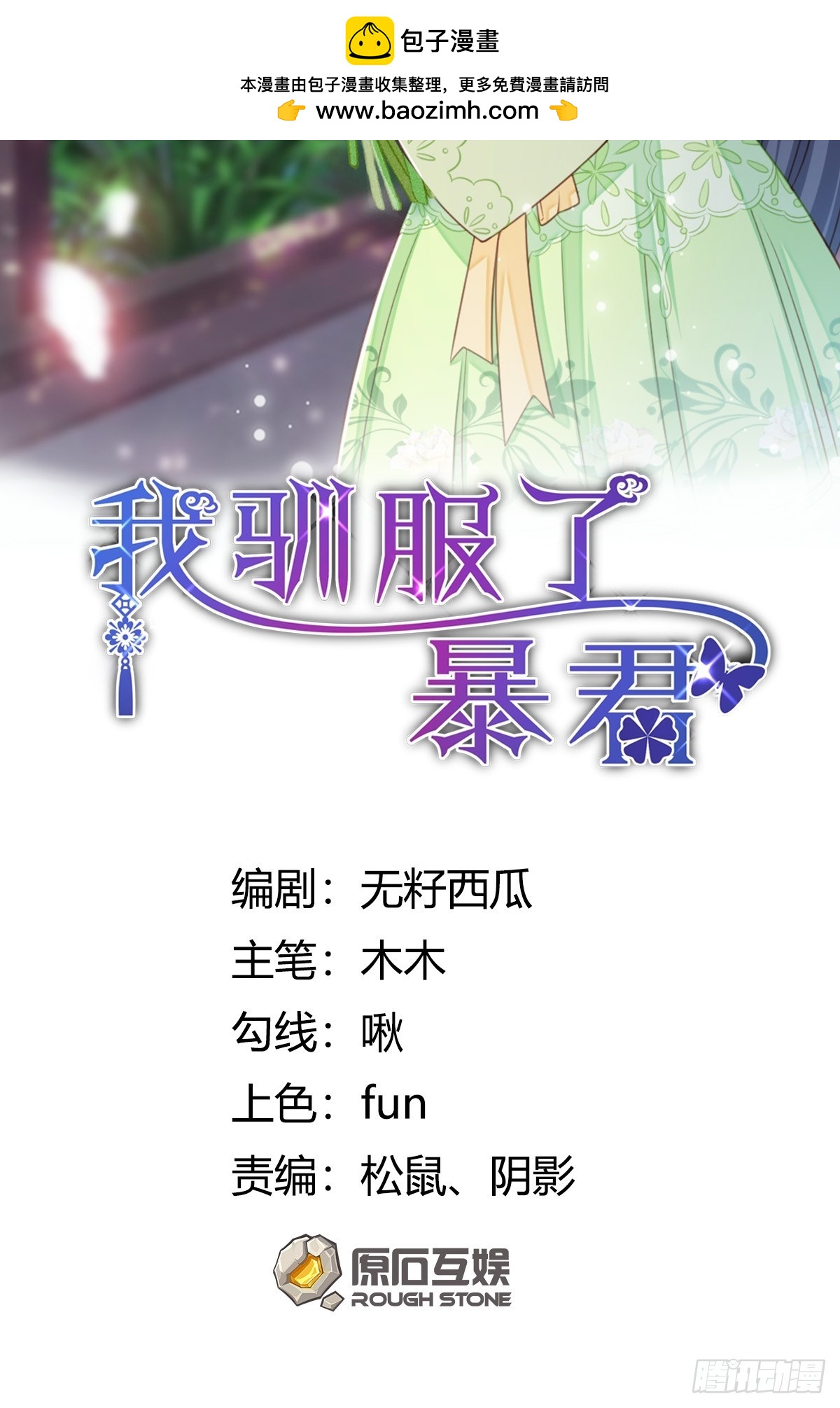 第100话 无间之匣(1/2)-第103话