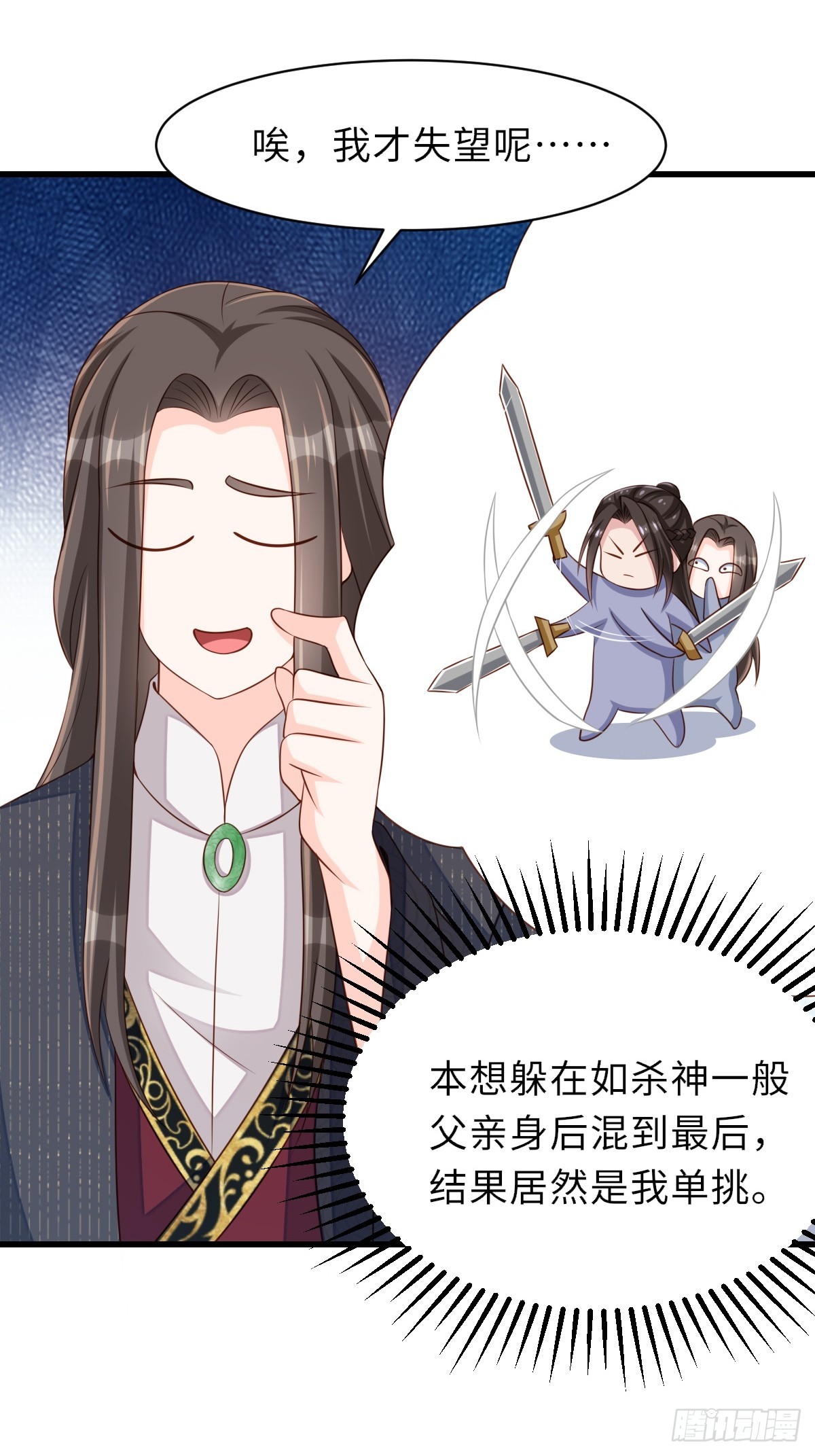 第100话 无间之匣(1/2)-第103话