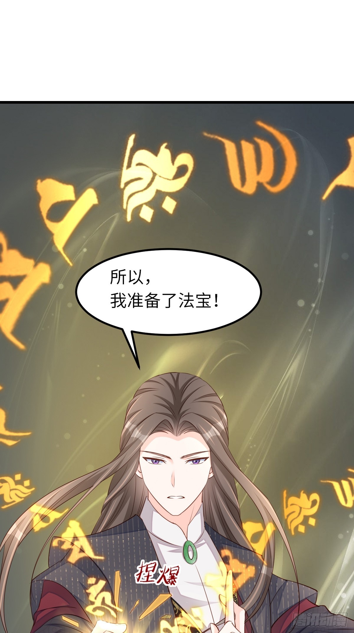 第100话 无间之匣(1/2)-第103话