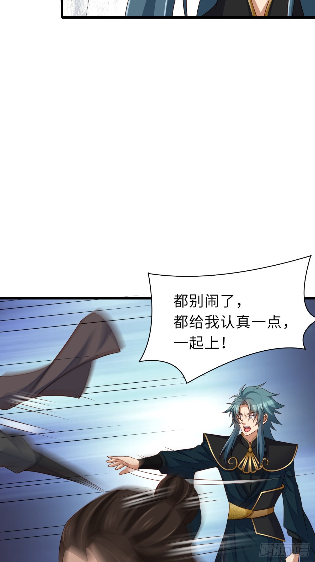 第102话 就凭你们？！(1/2)-第105话