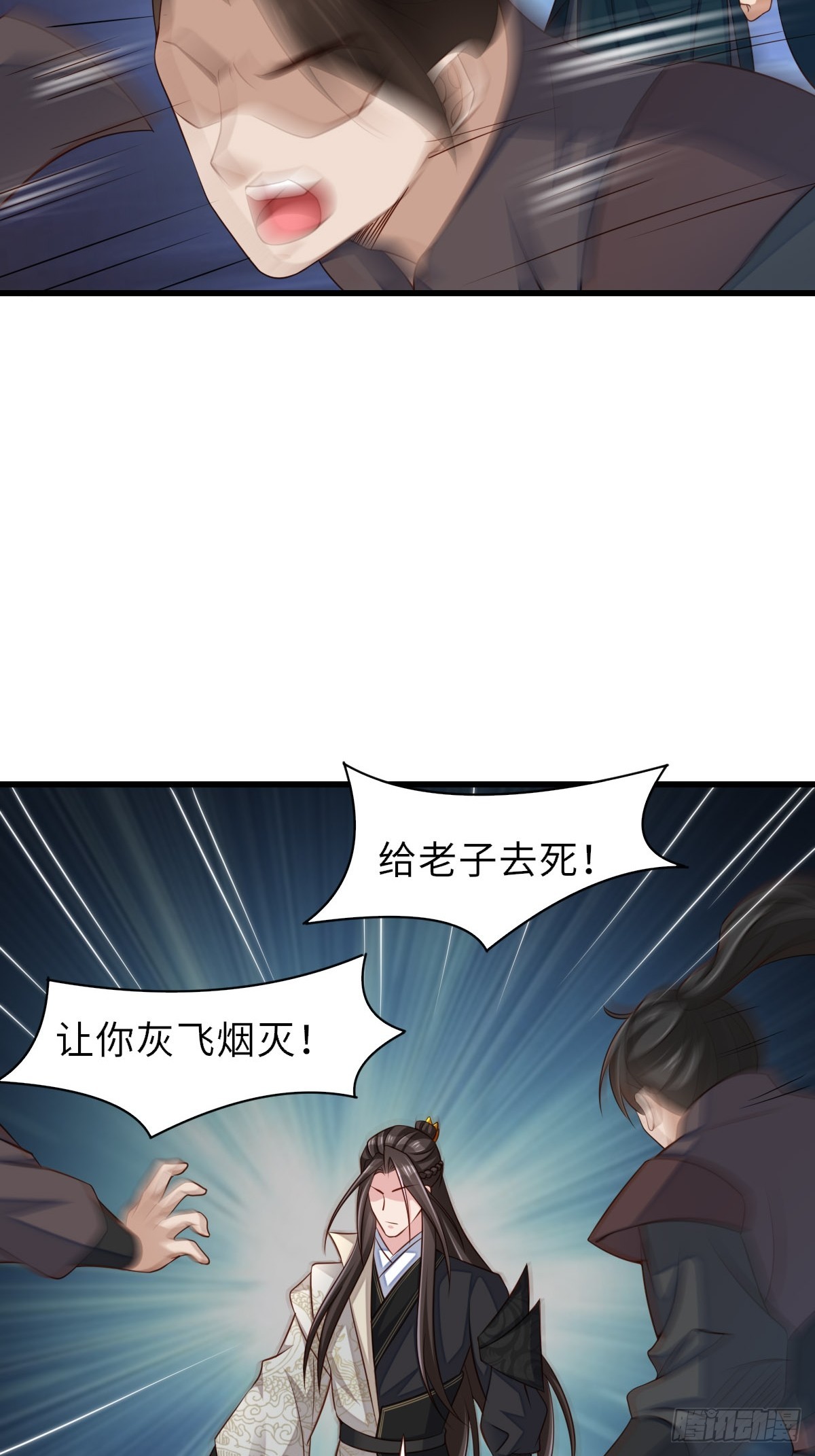 第102话 就凭你们？！(1/2)-第105话