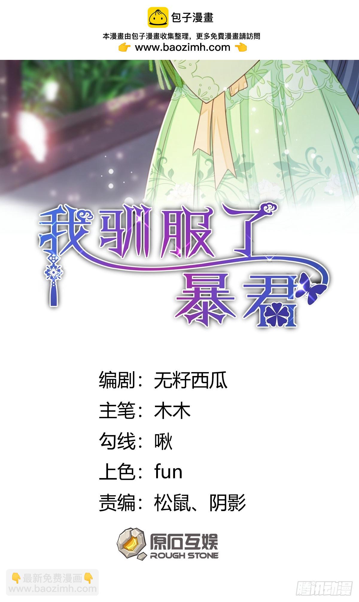 第102话 就凭你们？！(1/2)-第105话