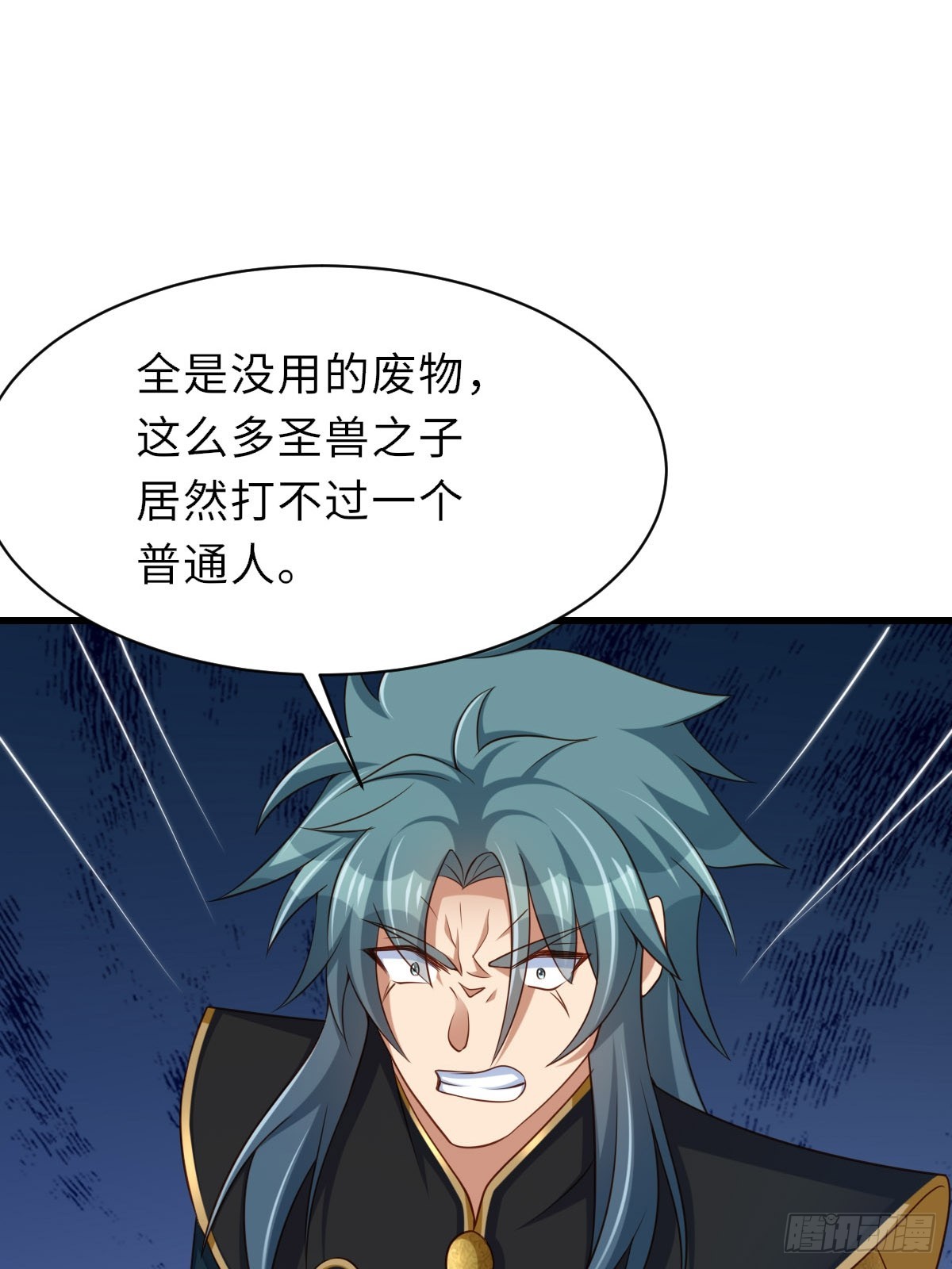 第102话 就凭你们？！(1/2)-第105话