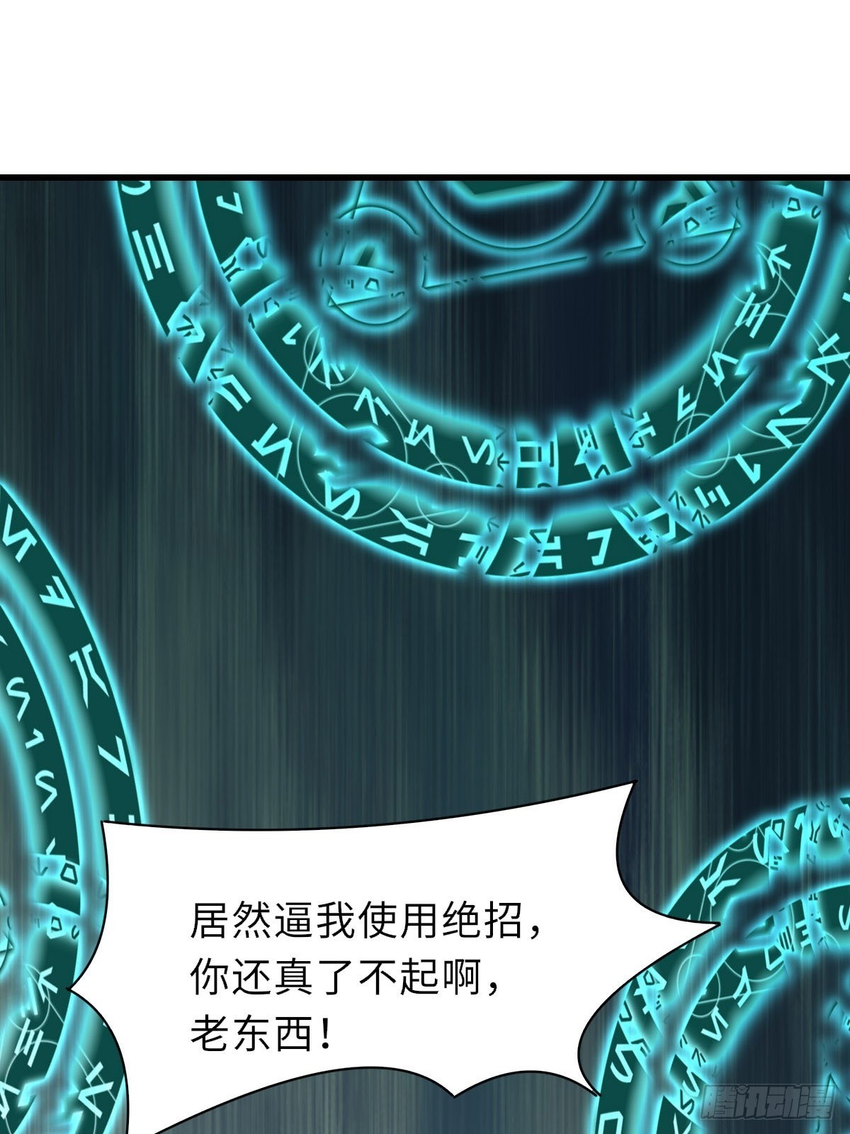 第102话 就凭你们？！(1/2)-第105话