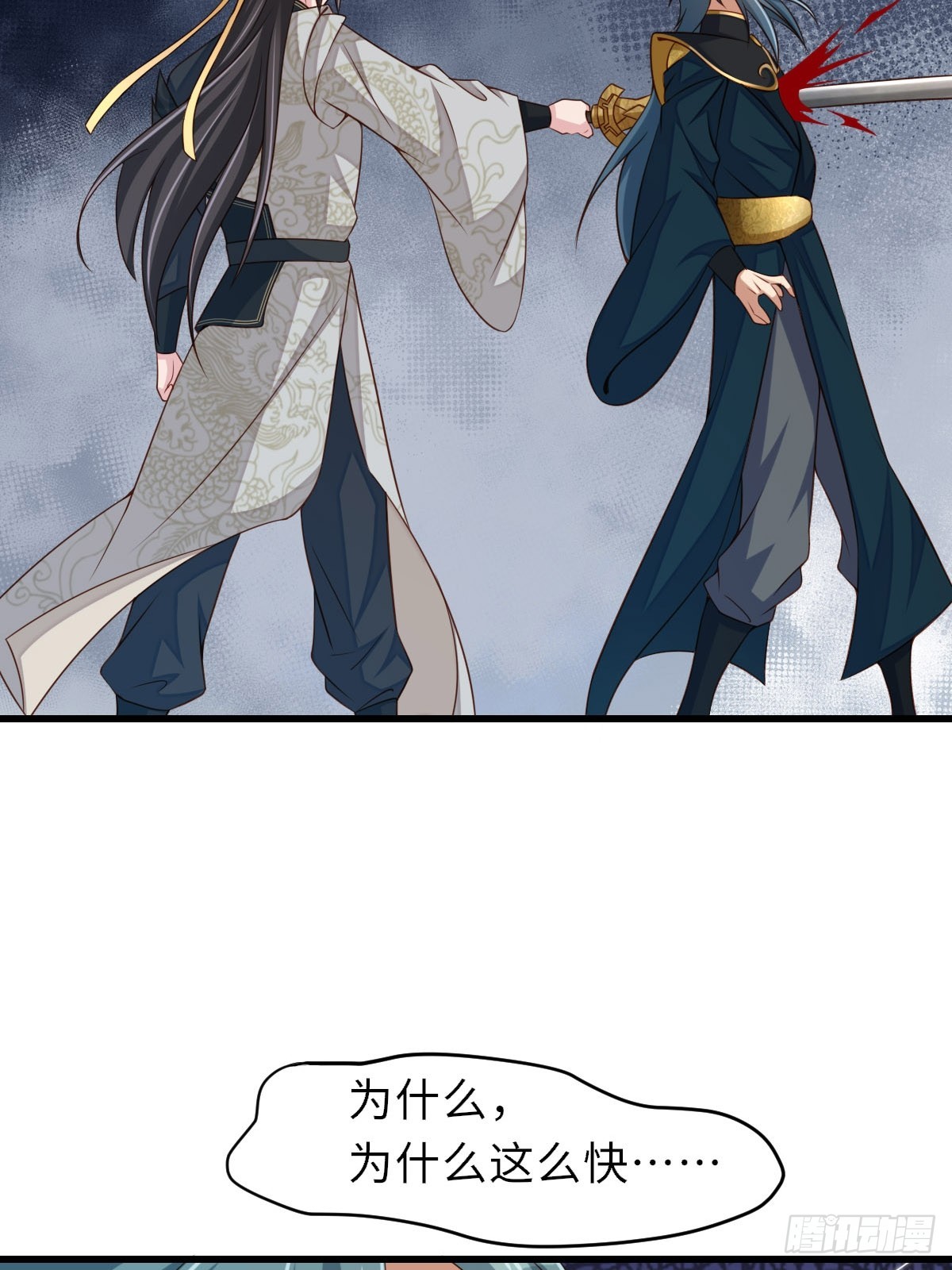 第102话 就凭你们？！(1/2)-第105话