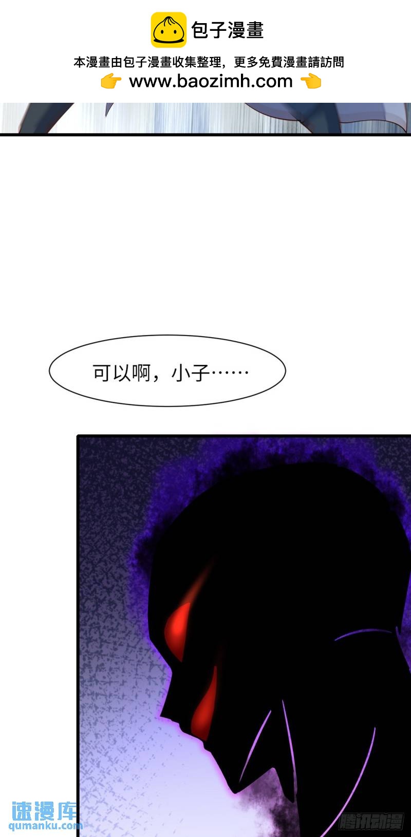 第106话 彻底黑化-第109话