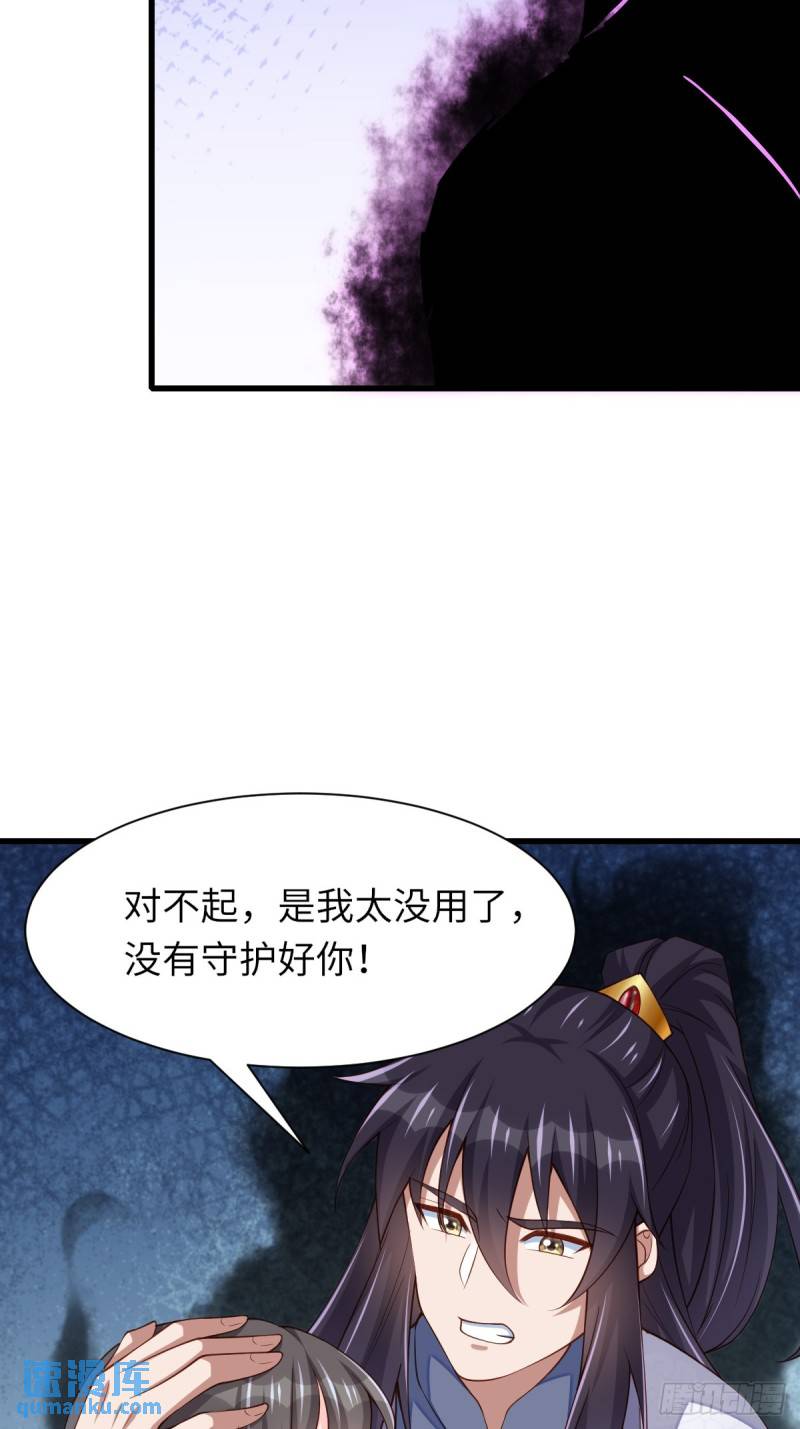 第106话 彻底黑化-第109话