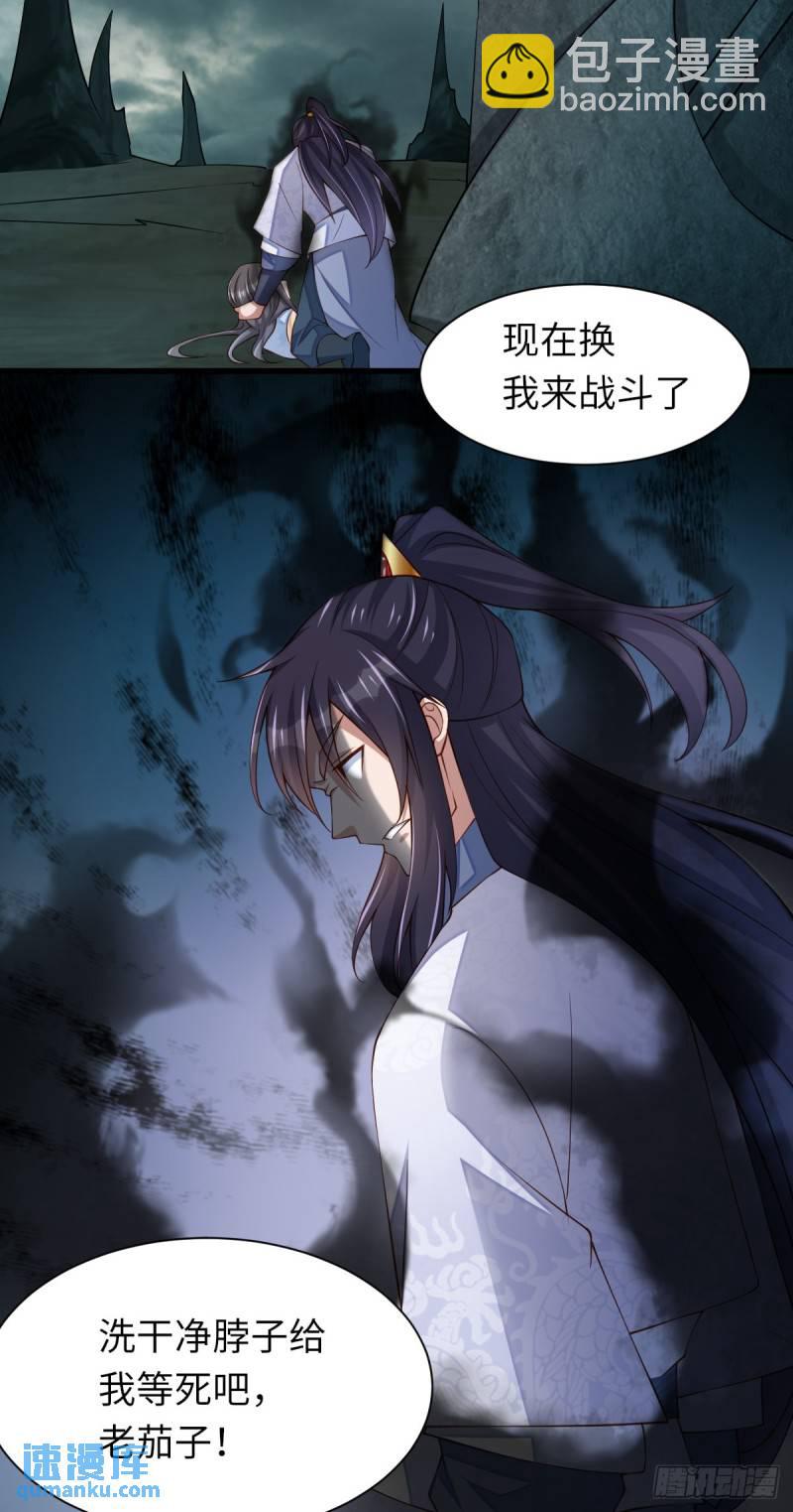 第106话 彻底黑化-第109话