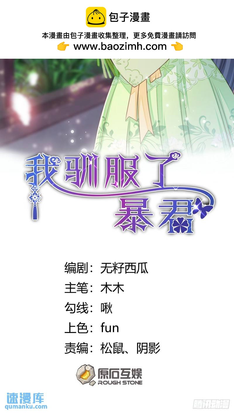 第106话 彻底黑化-第109话