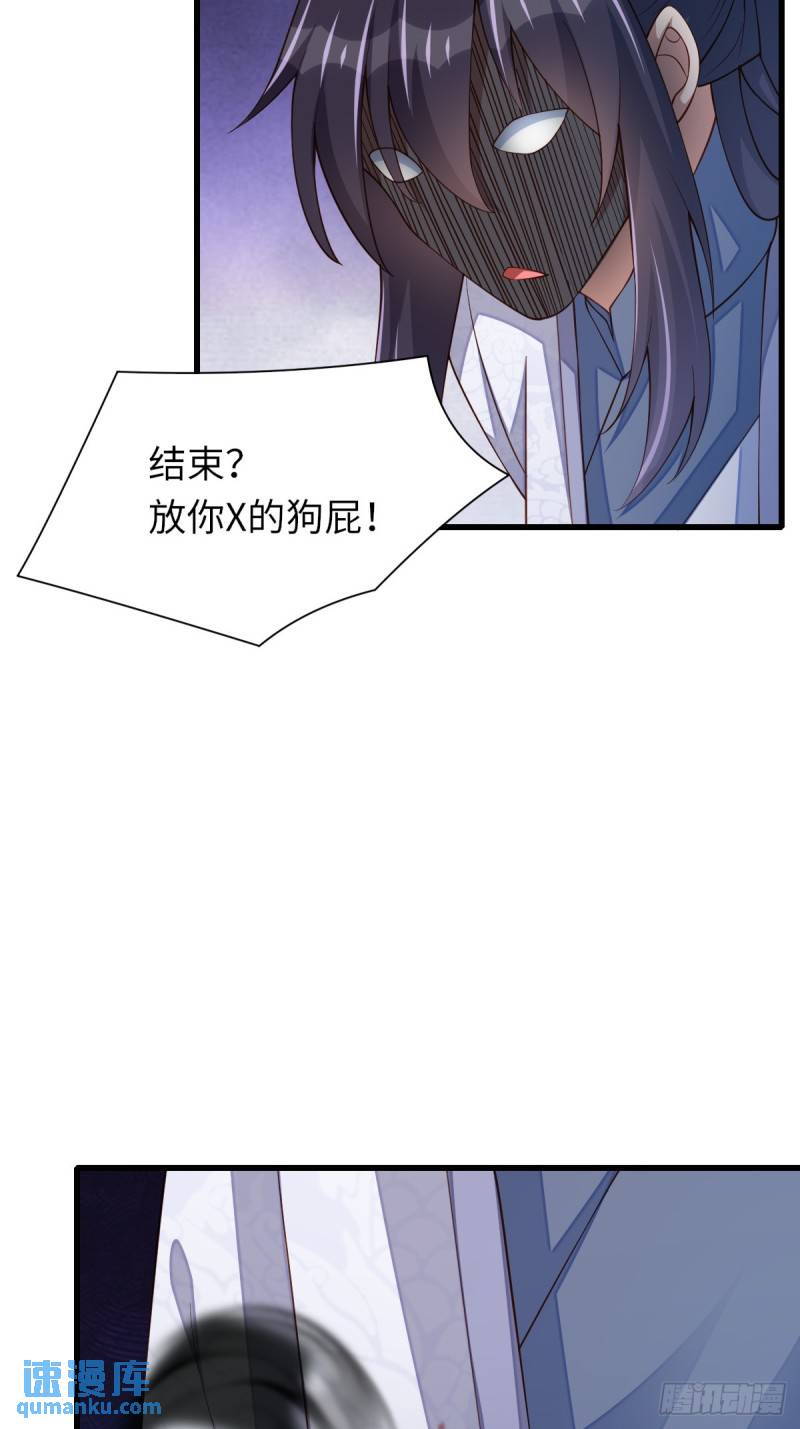 第106话 彻底黑化-第109话
