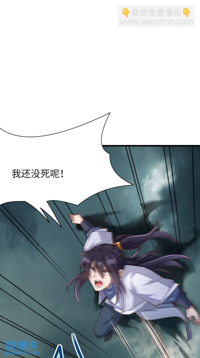 第106话 彻底黑化-第109话