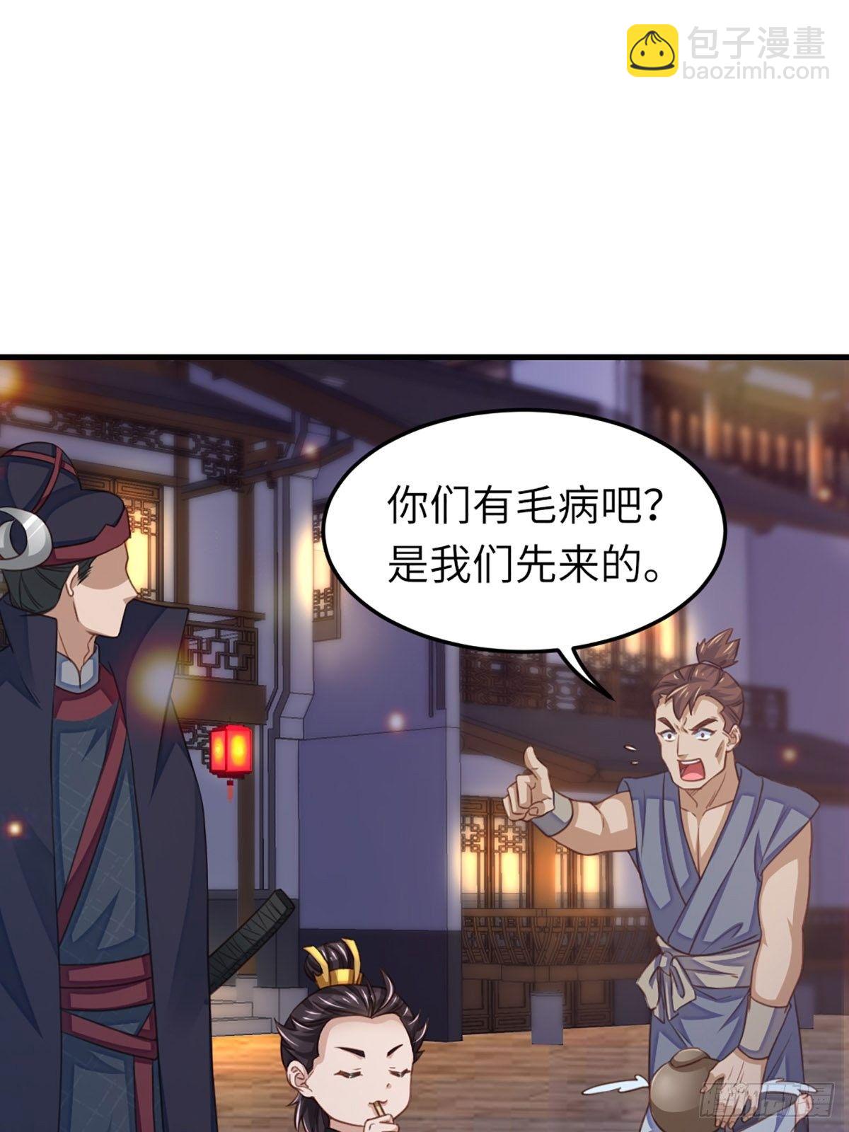 第14话 恶惩五皇子(1/2)-第15话