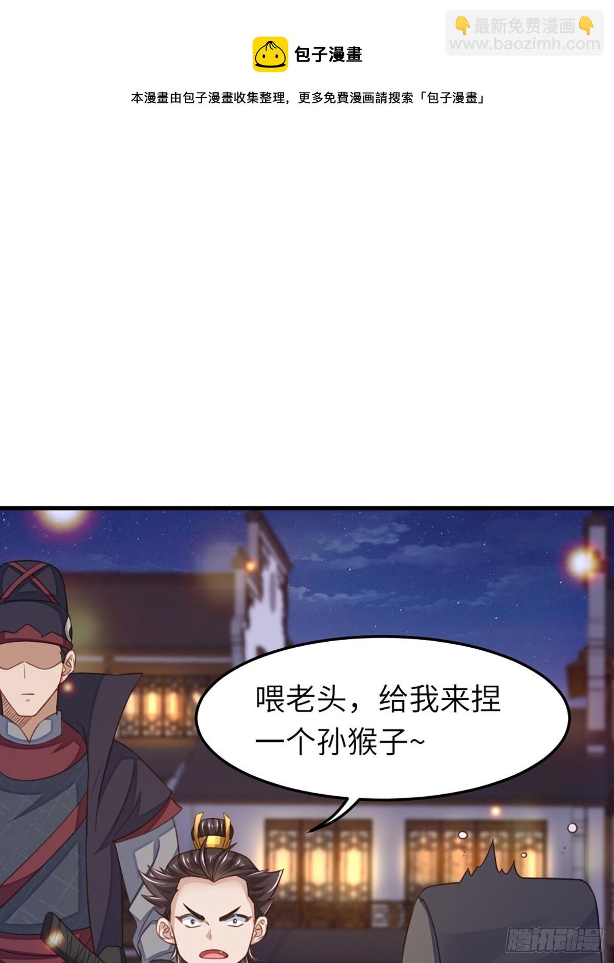 第14话 恶惩五皇子(1/2)-第15话