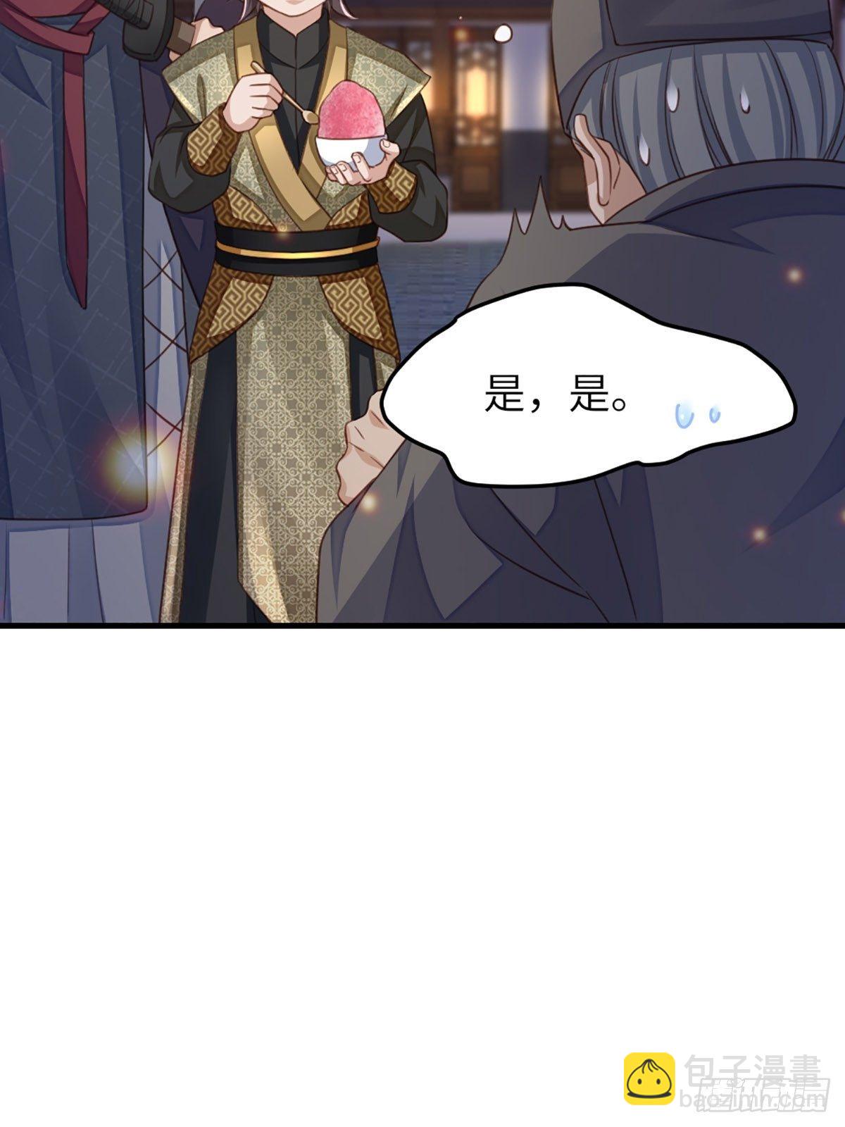 第14话 恶惩五皇子(1/2)-第15话