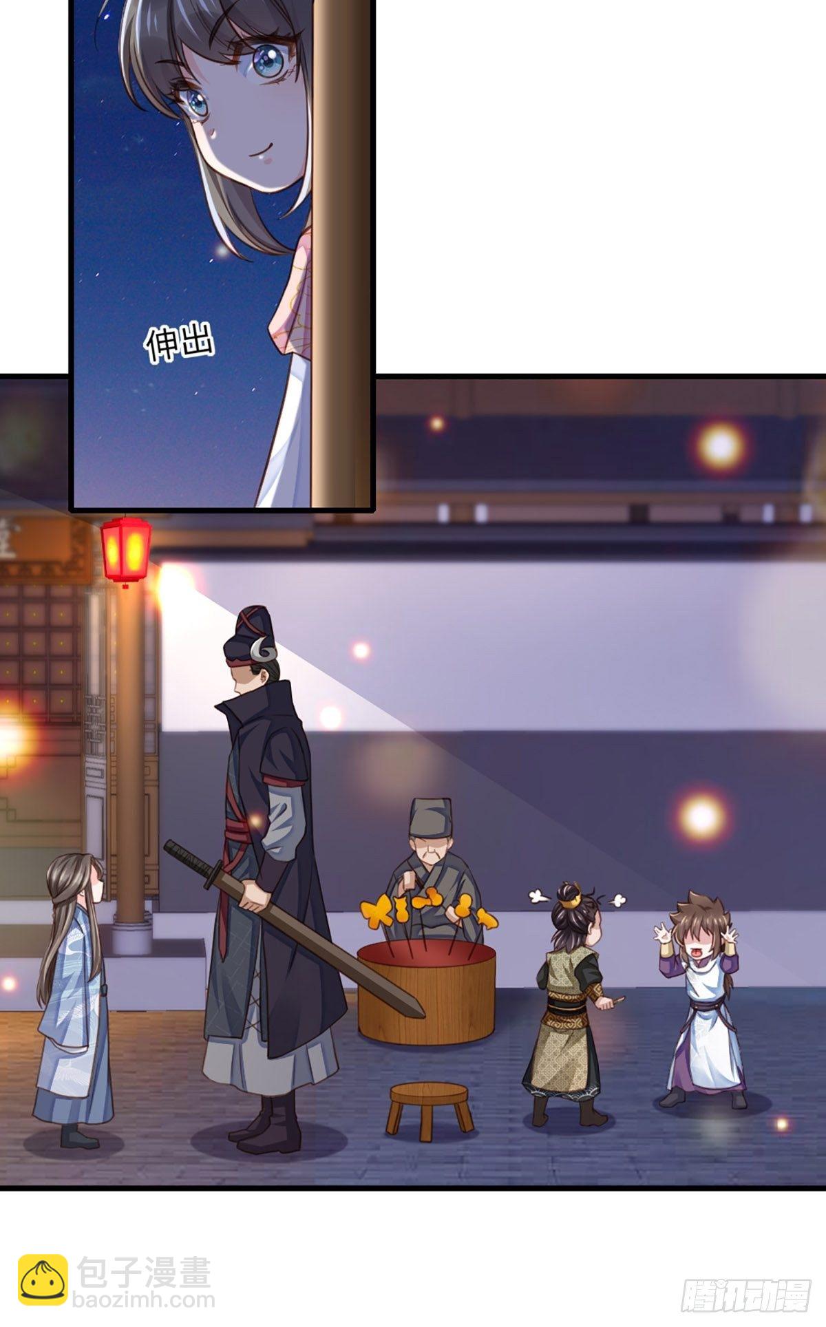 第14话 恶惩五皇子(1/2)-第15话