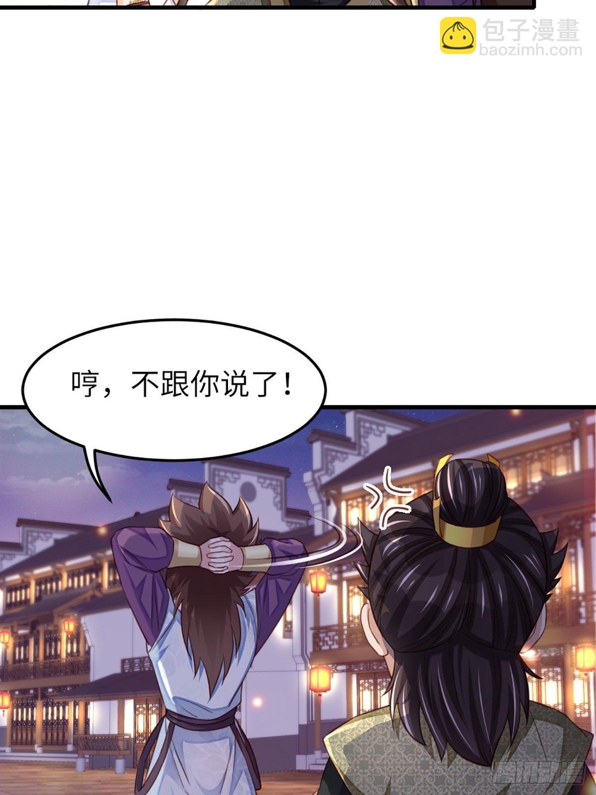 第14话 恶惩五皇子(1/2)-第15话