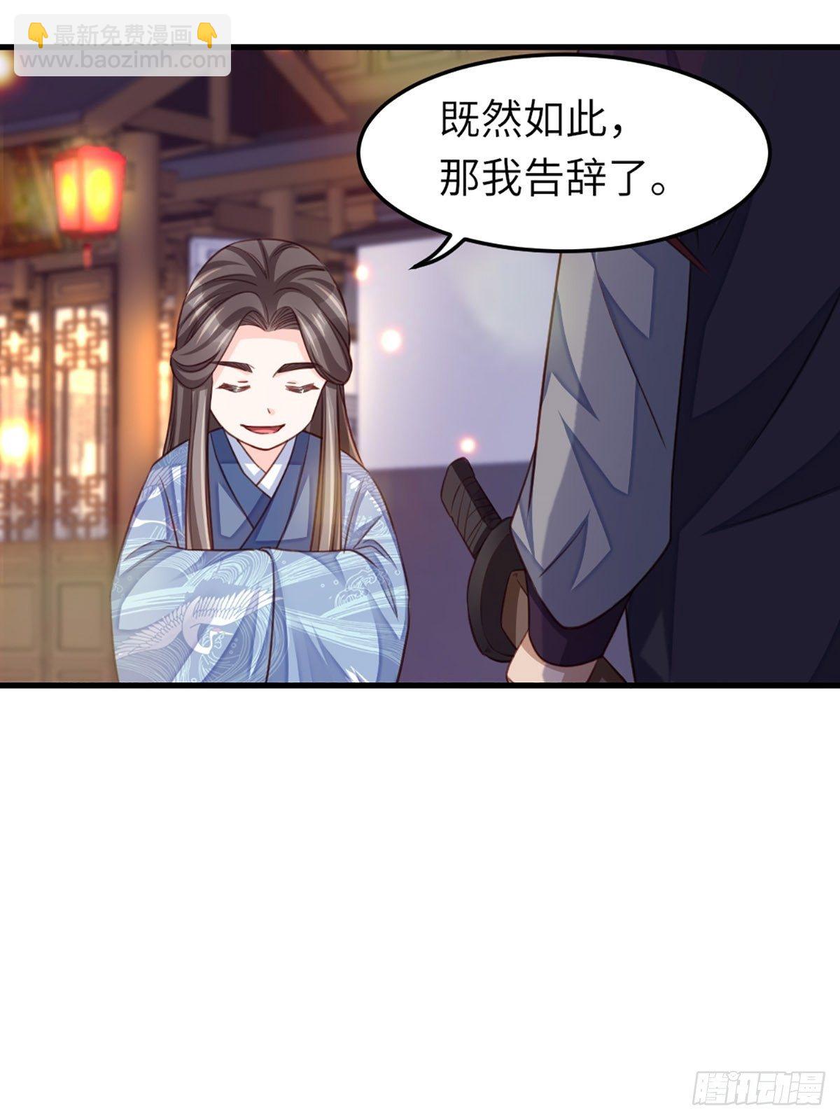 第14话 恶惩五皇子(1/2)-第15话