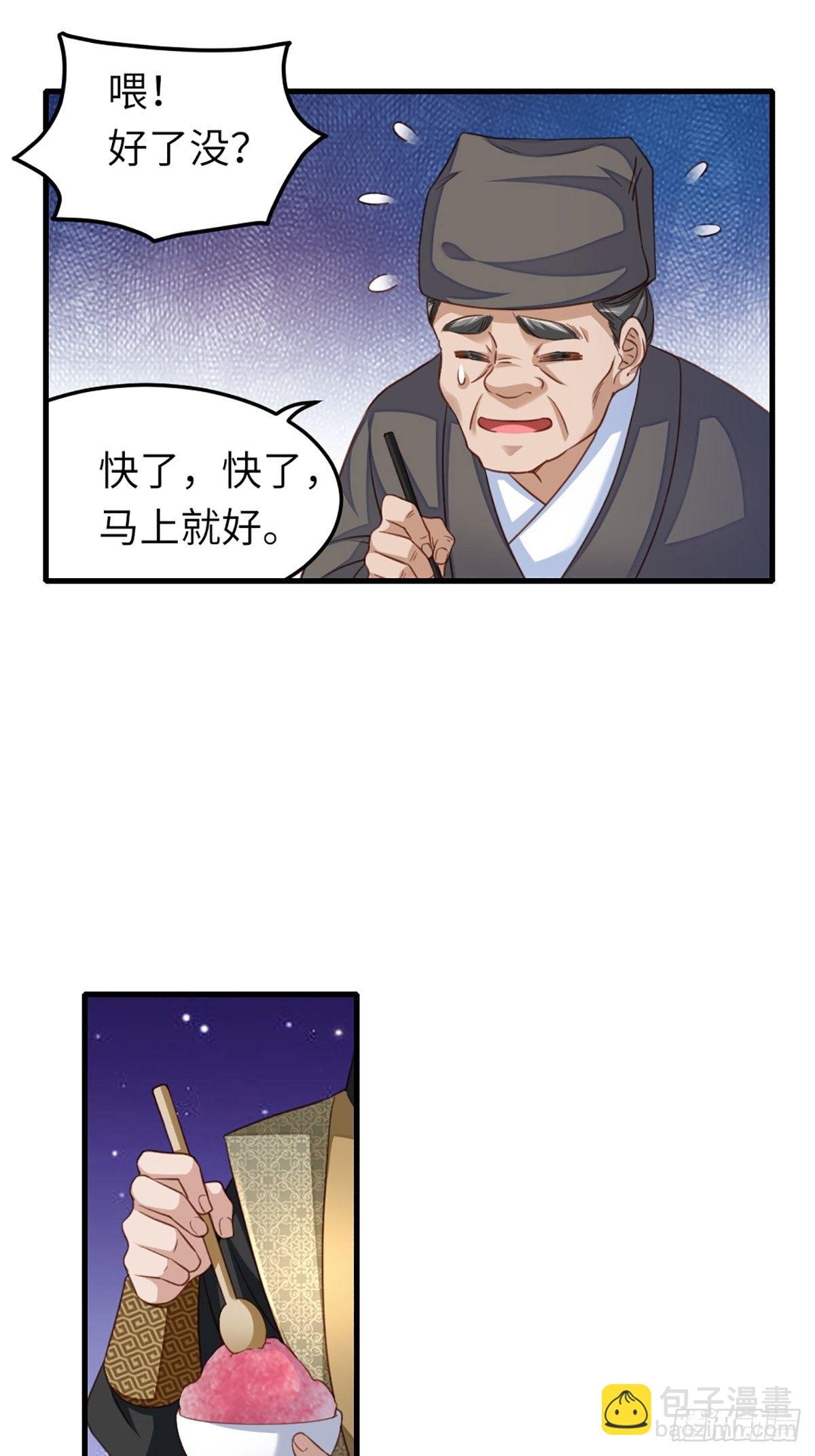 第14话 恶惩五皇子(1/2)-第15话