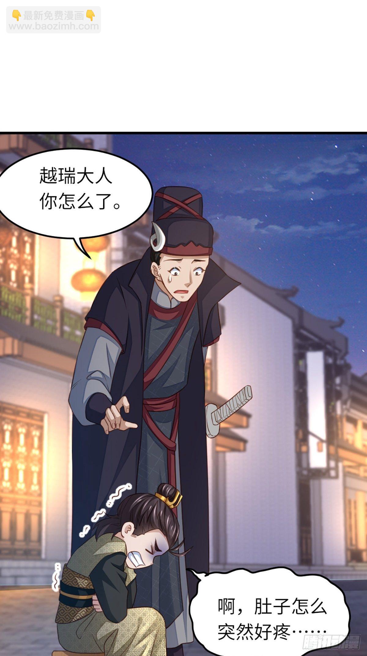 第14话 恶惩五皇子(1/2)-第15话