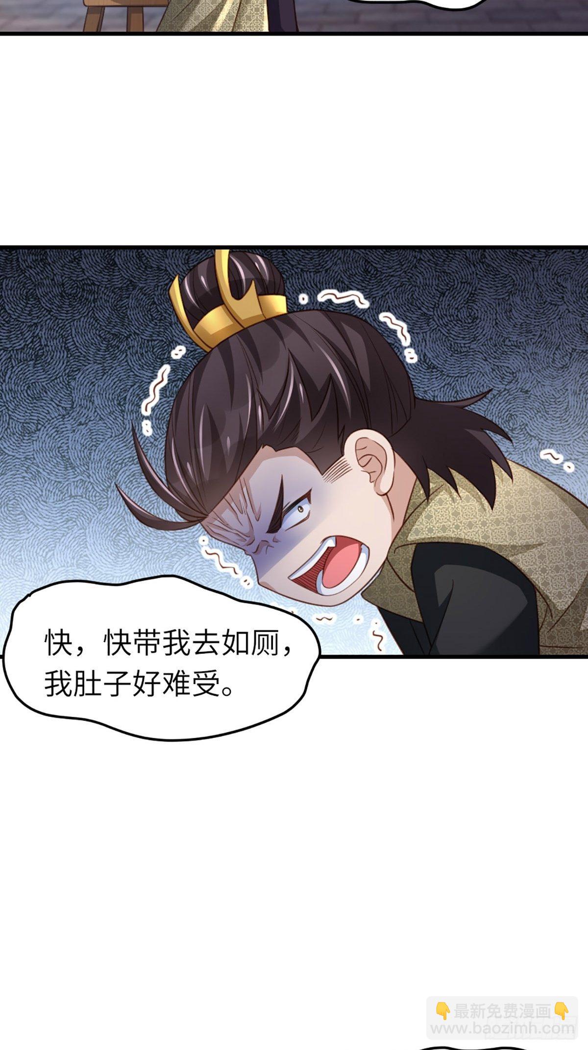 第14话 恶惩五皇子(1/2)-第15话