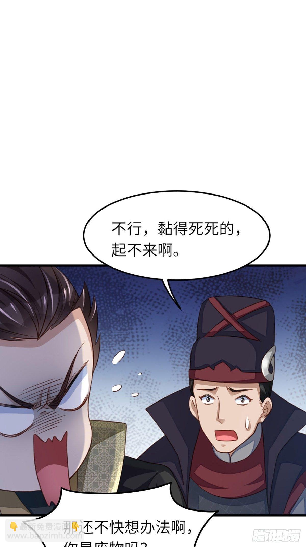 第14话 恶惩五皇子(1/2)-第15话
