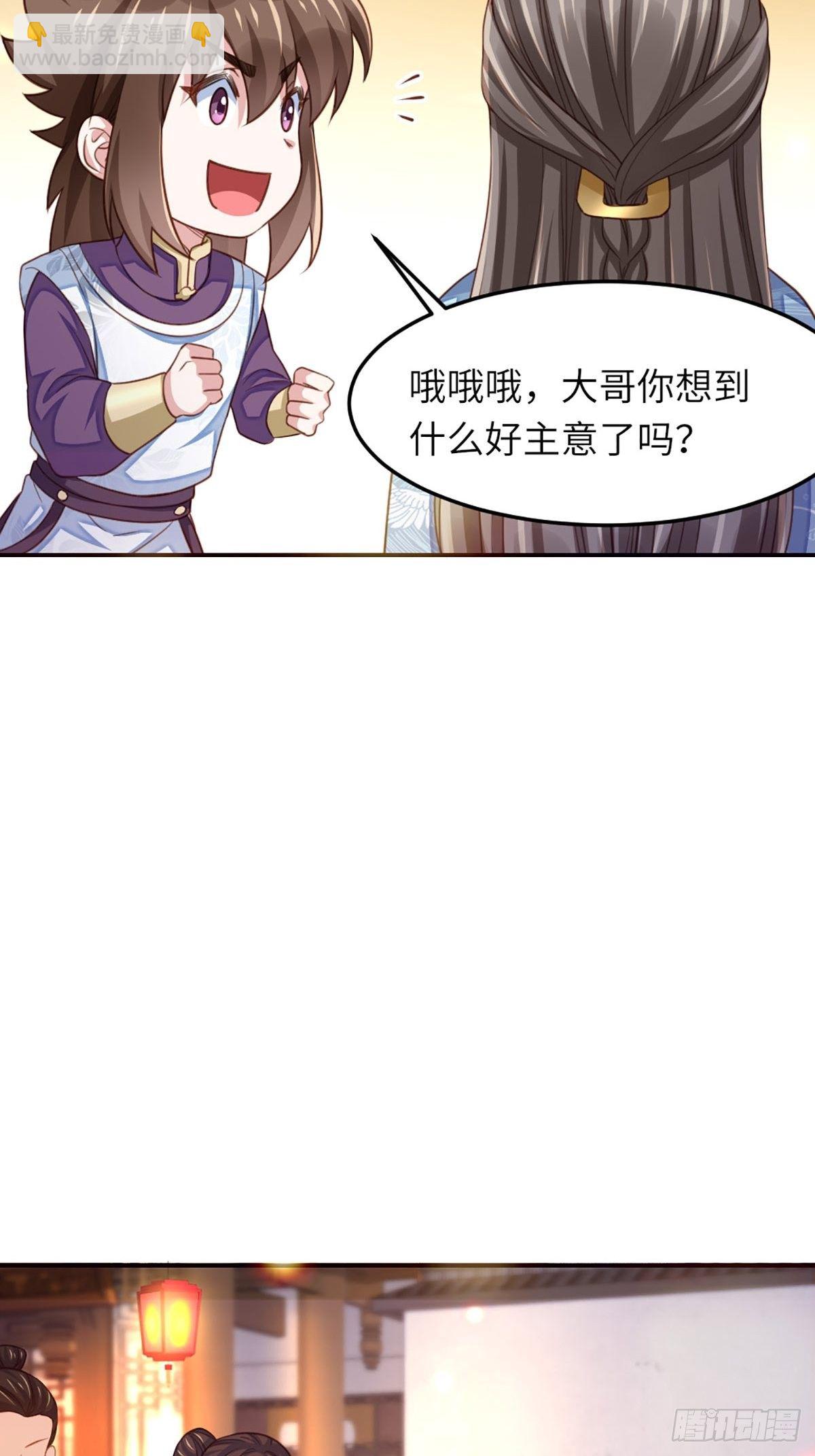 第14话 恶惩五皇子(1/2)-第15话