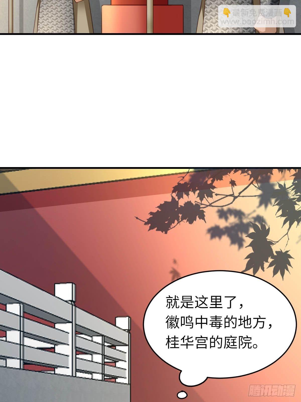 第18话 毒甜汤(1/2)-第19话