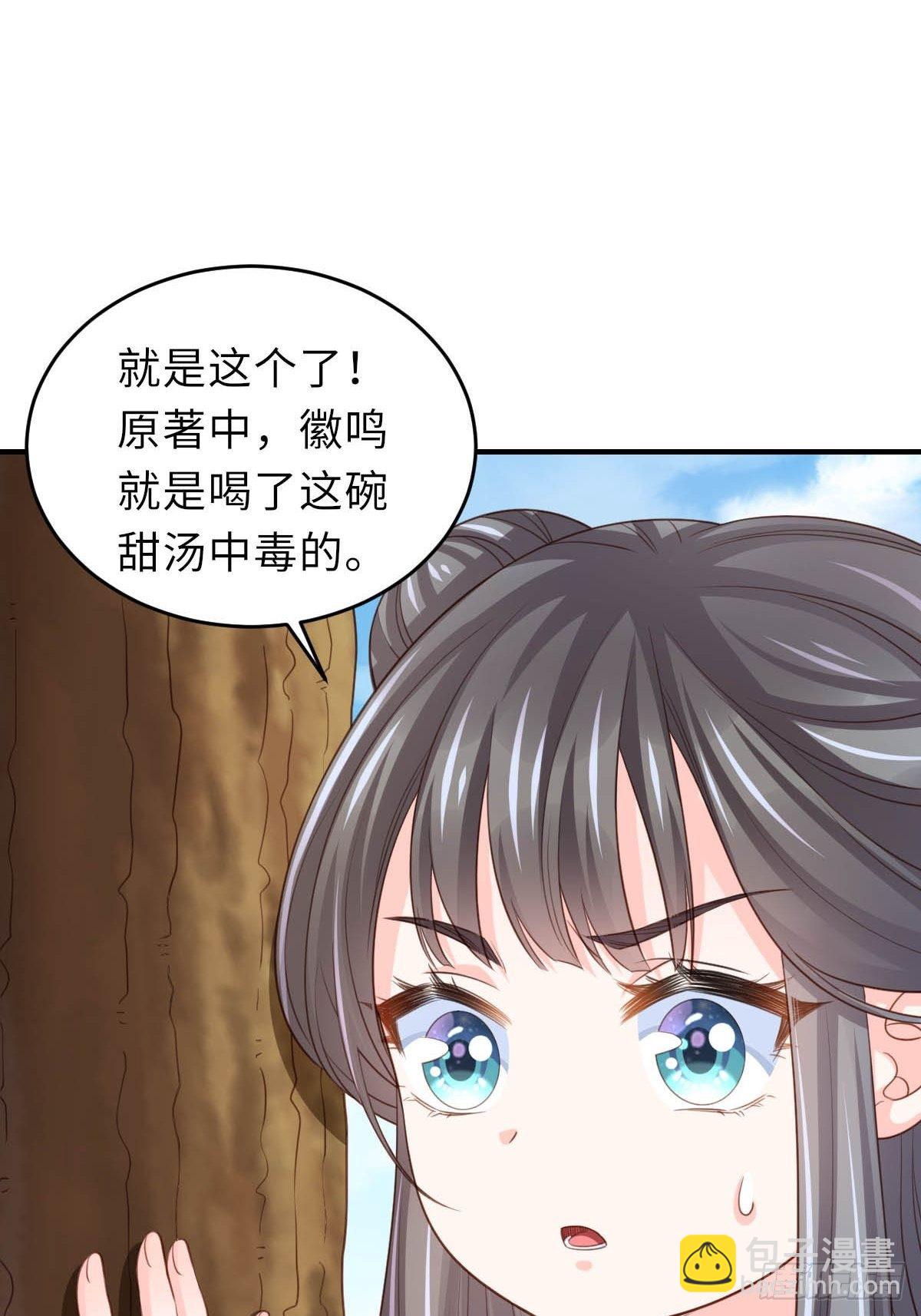 第18话 毒甜汤(1/2)-第19话