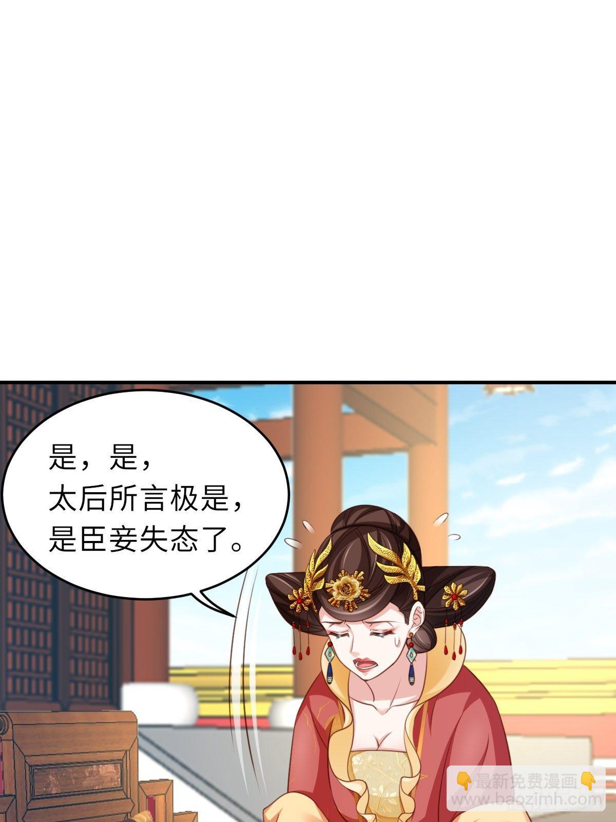 第18话 毒甜汤(1/2)-第19话