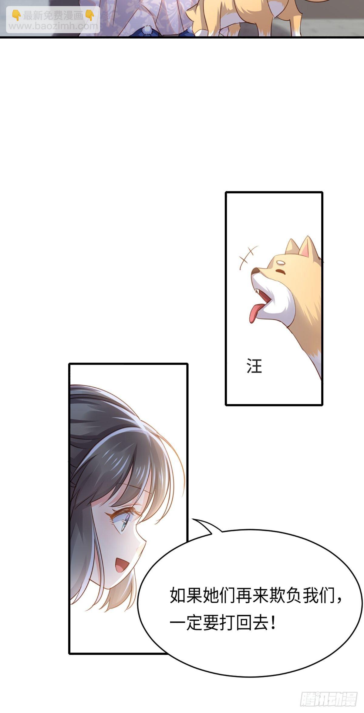 第2话 想跑？没门！(1/2)-第3话