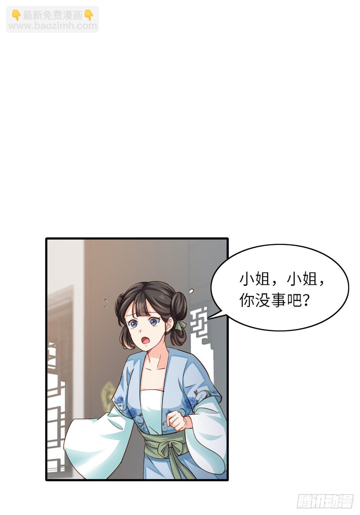 第2话 想跑？没门！(1/2)-第3话