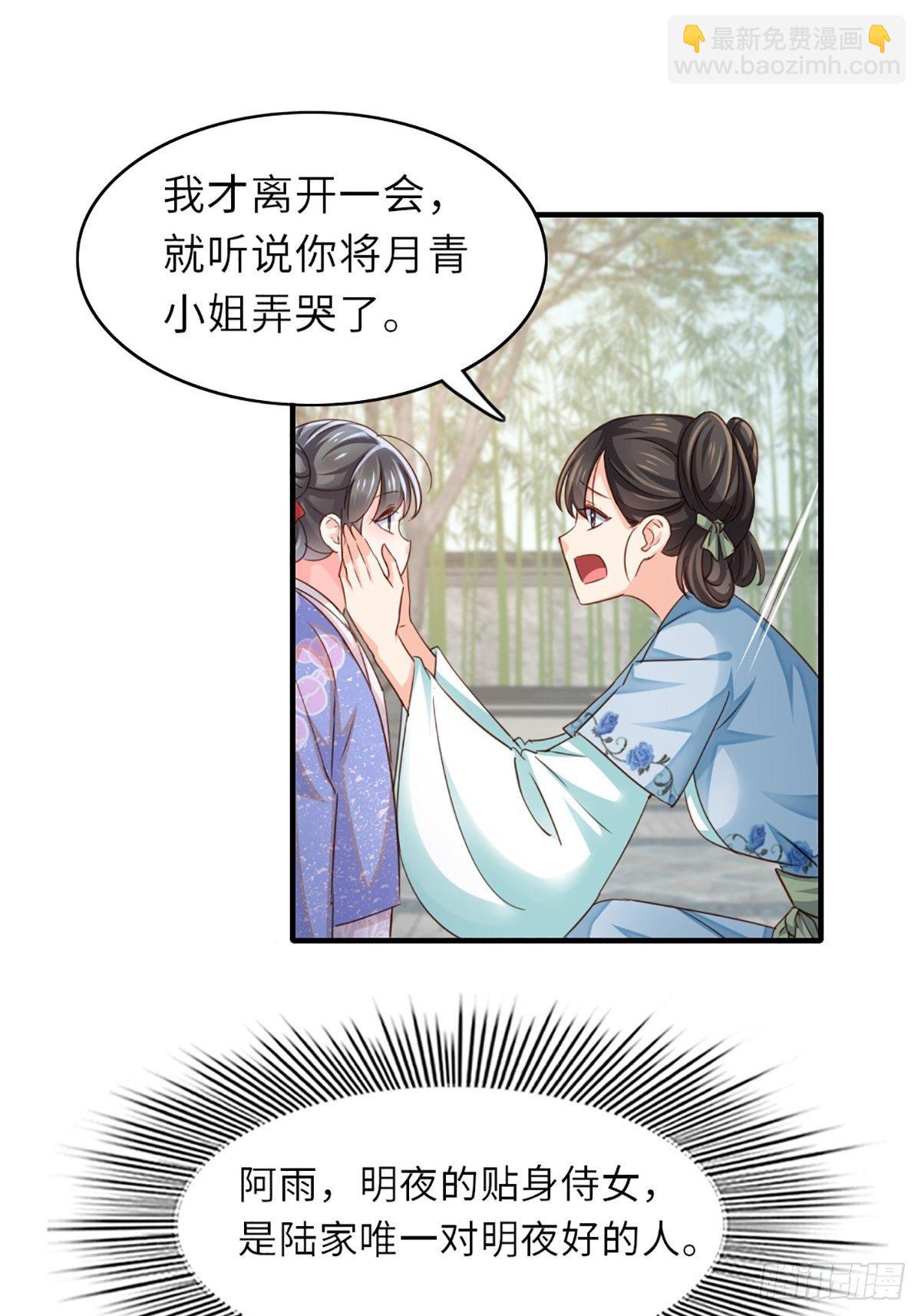 第2话 想跑？没门！(1/2)-第3话