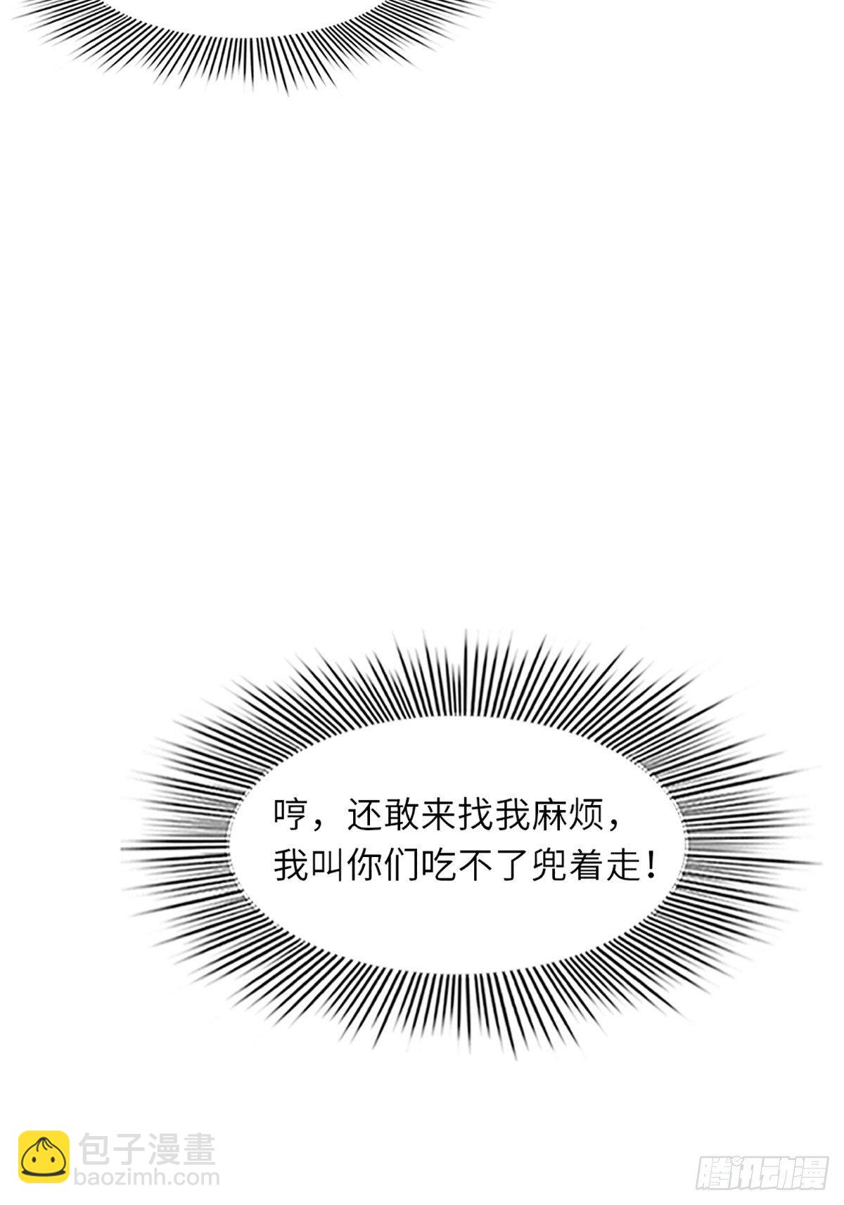 第2话 想跑？没门！(1/2)-第3话