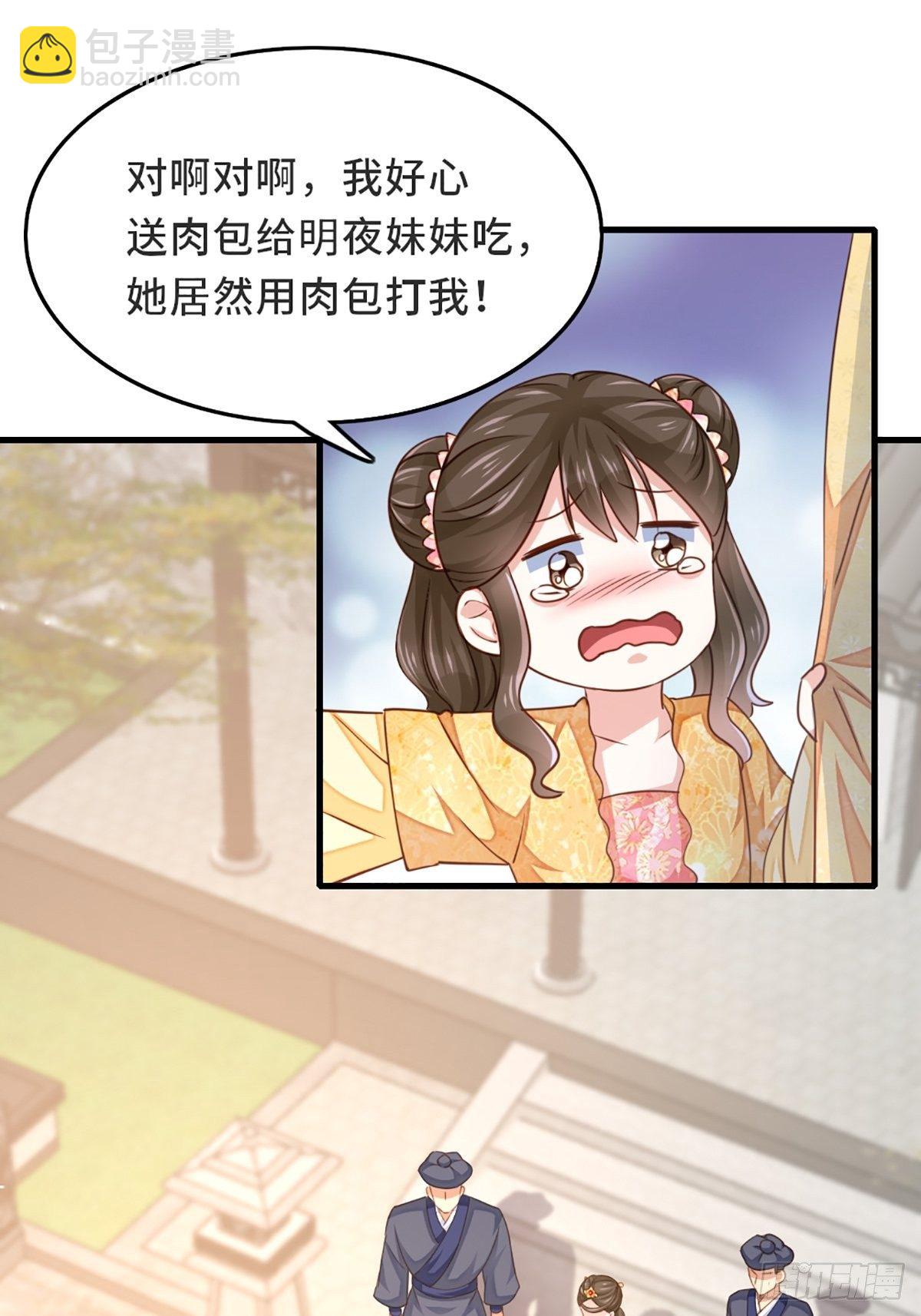 第2话 想跑？没门！(1/2)-第3话