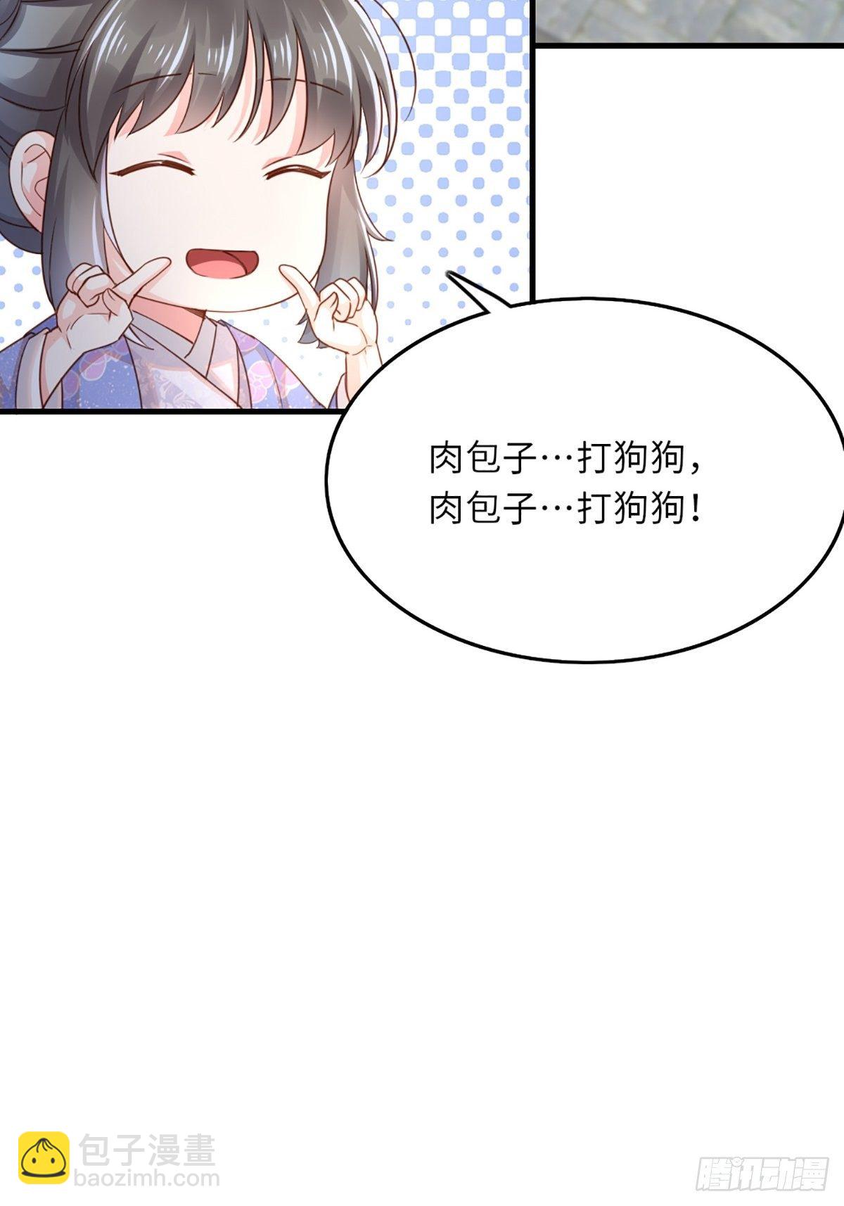 第2话 想跑？没门！(1/2)-第3话