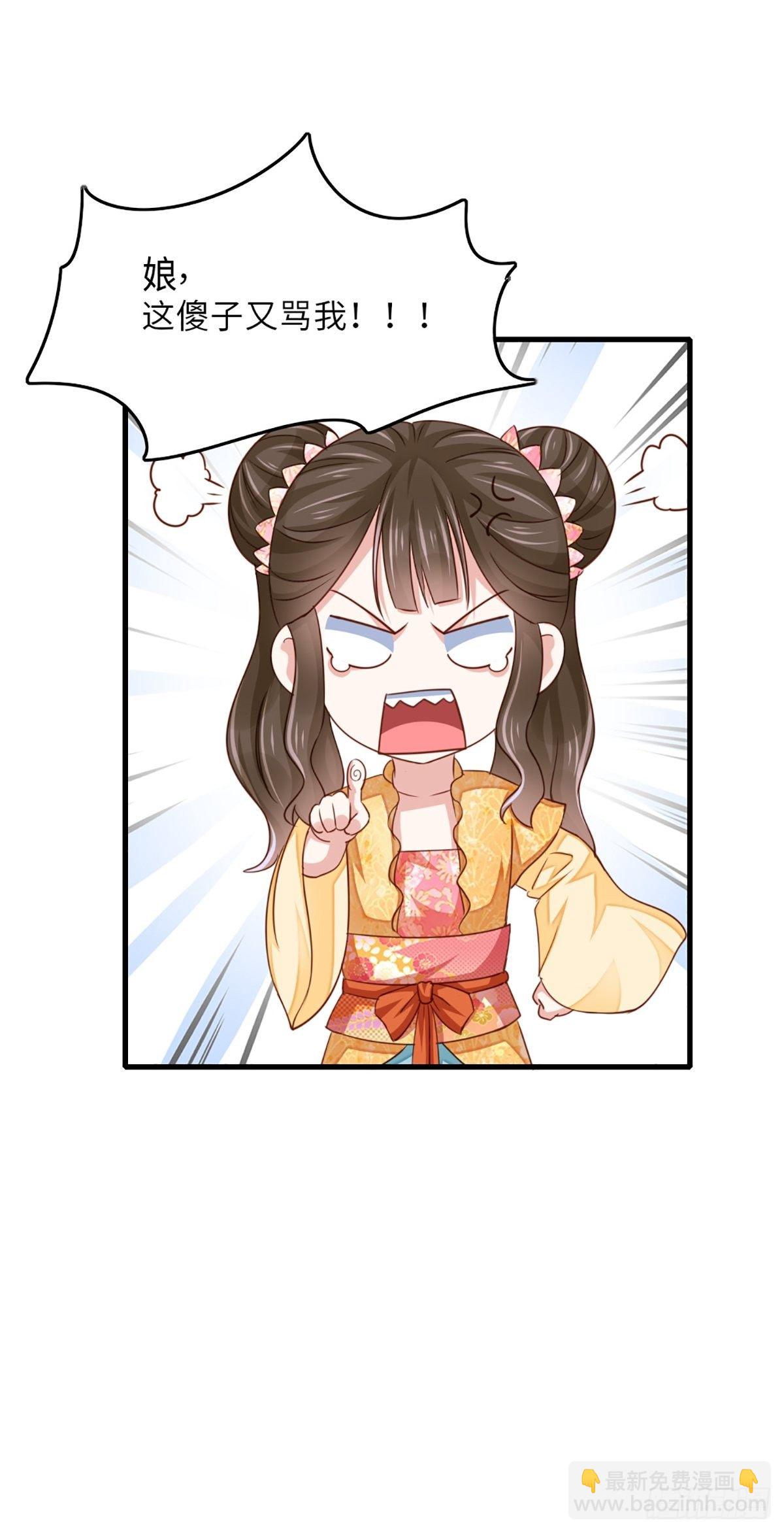 第2话 想跑？没门！(1/2)-第3话