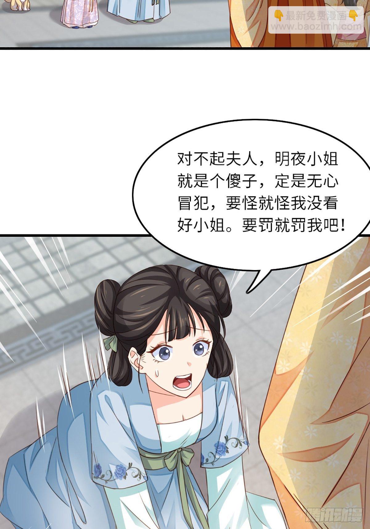第2话 想跑？没门！(1/2)-第3话