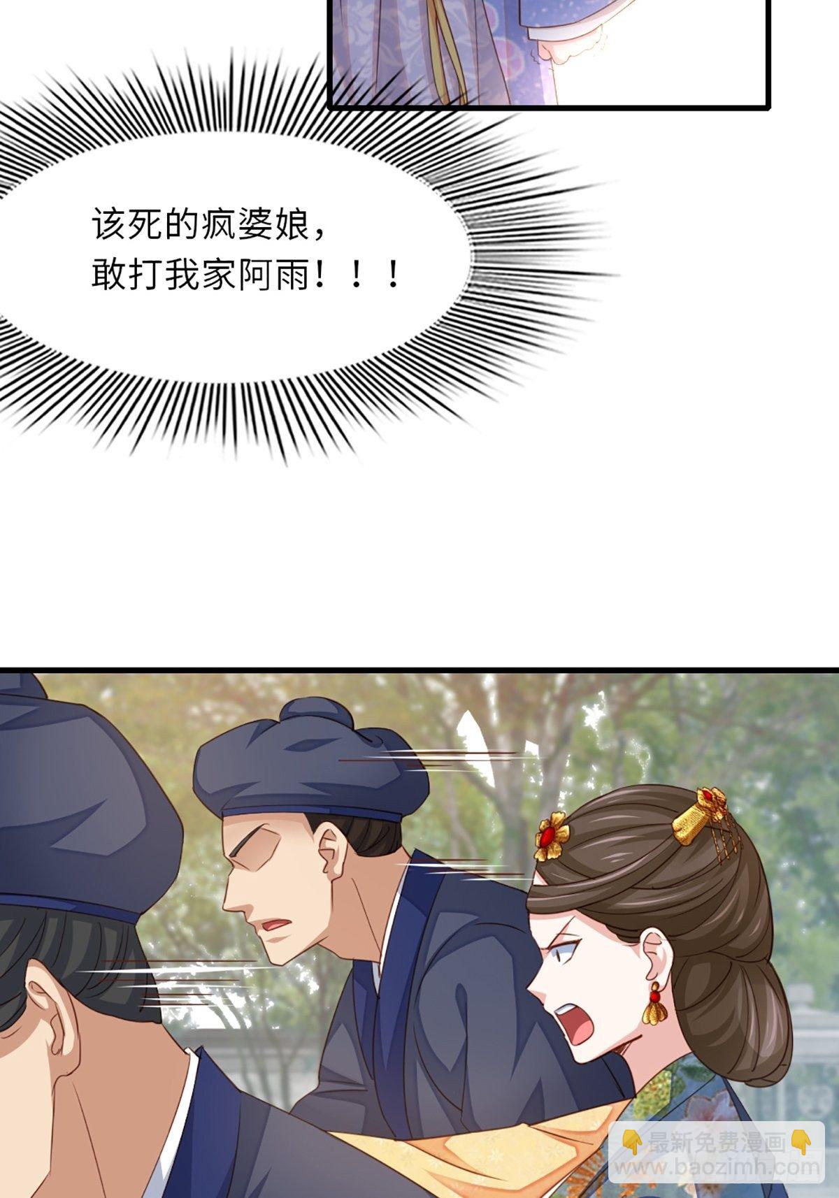第2话 想跑？没门！(1/2)-第3话
