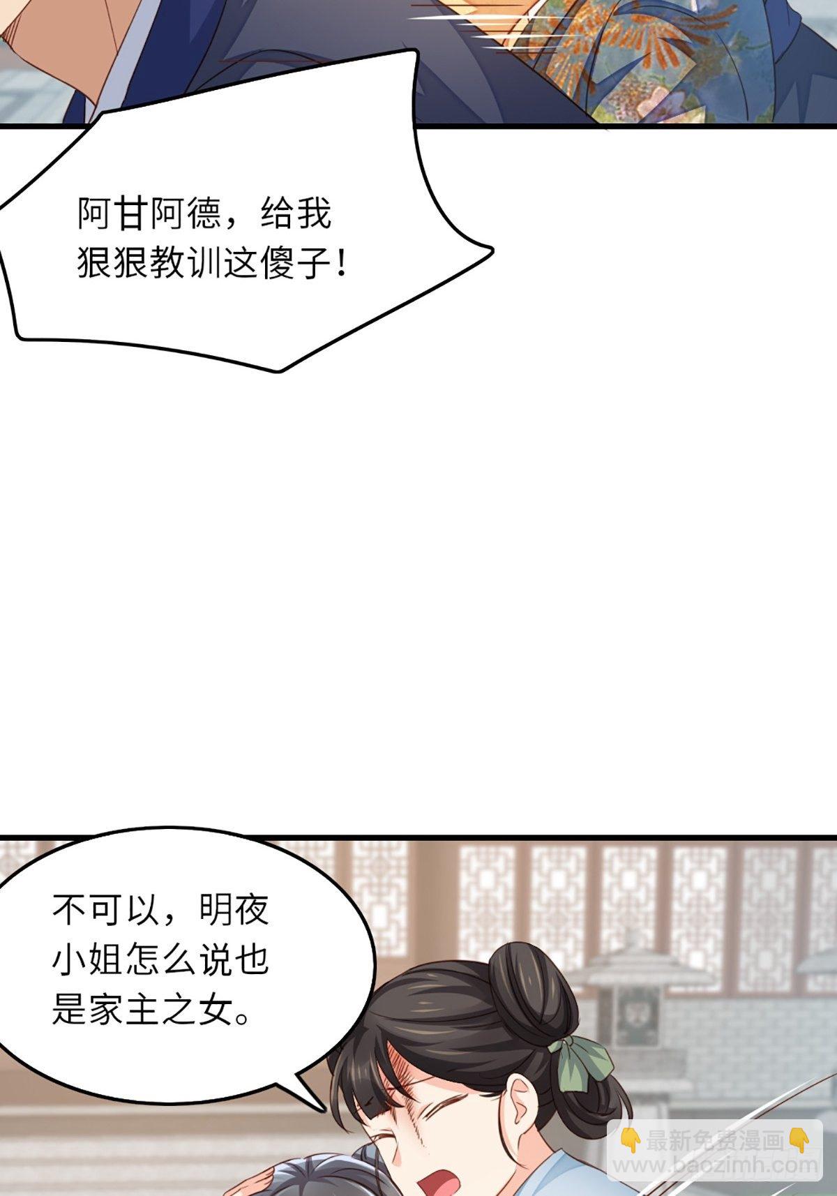 第2话 想跑？没门！(1/2)-第3话