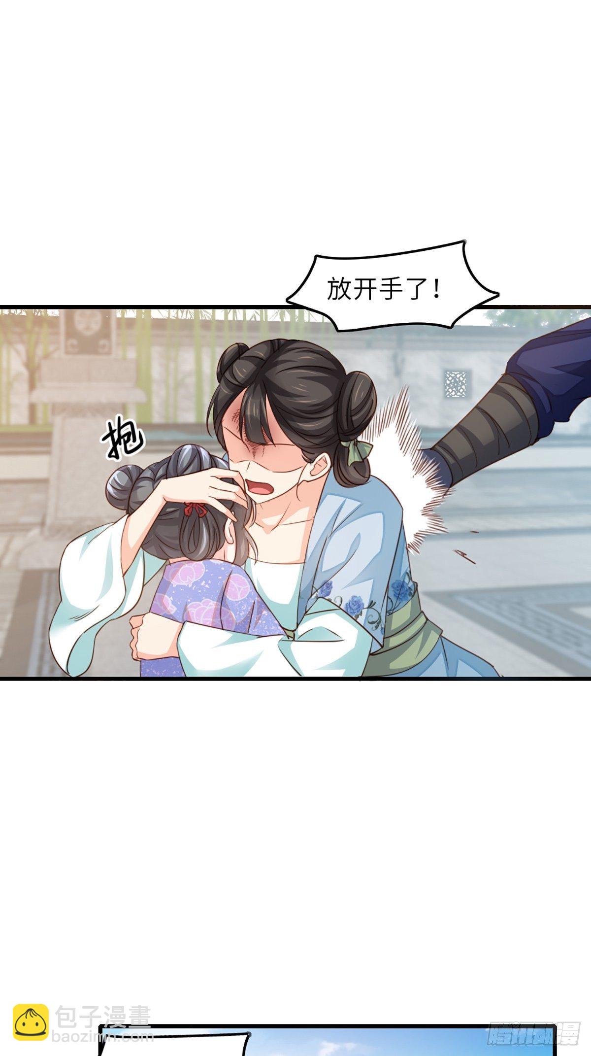 第2话 想跑？没门！(1/2)-第3话